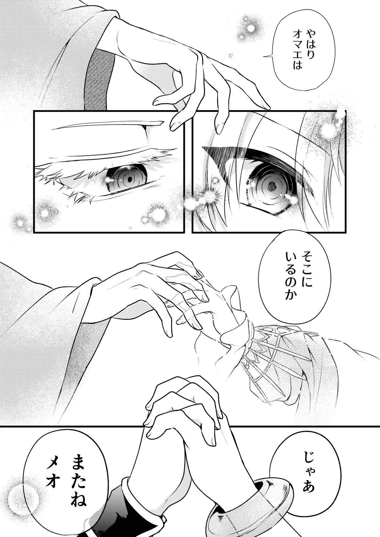 Shounen to Seishounen -Gekan- - Page 161