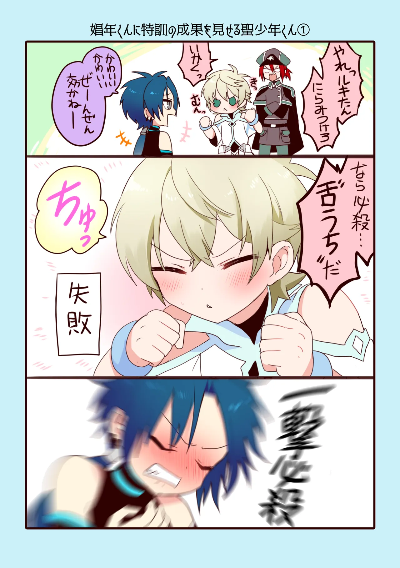 Shounen to Seishounen -Gekan- - Page 182