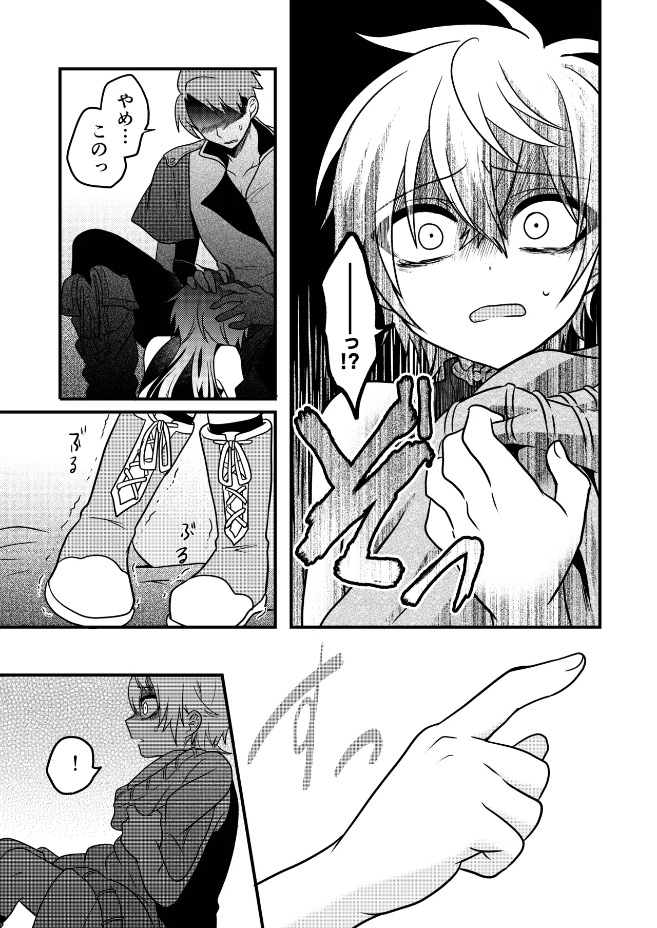 Shounen to Seishounen -Gekan- - Page 47