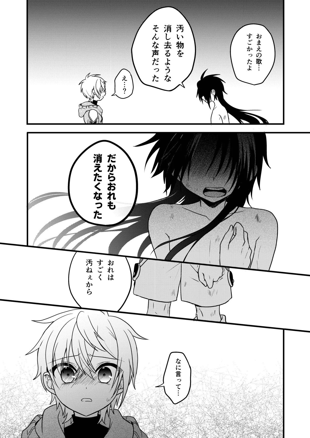 Shounen to Seishounen -Gekan- - Page 9