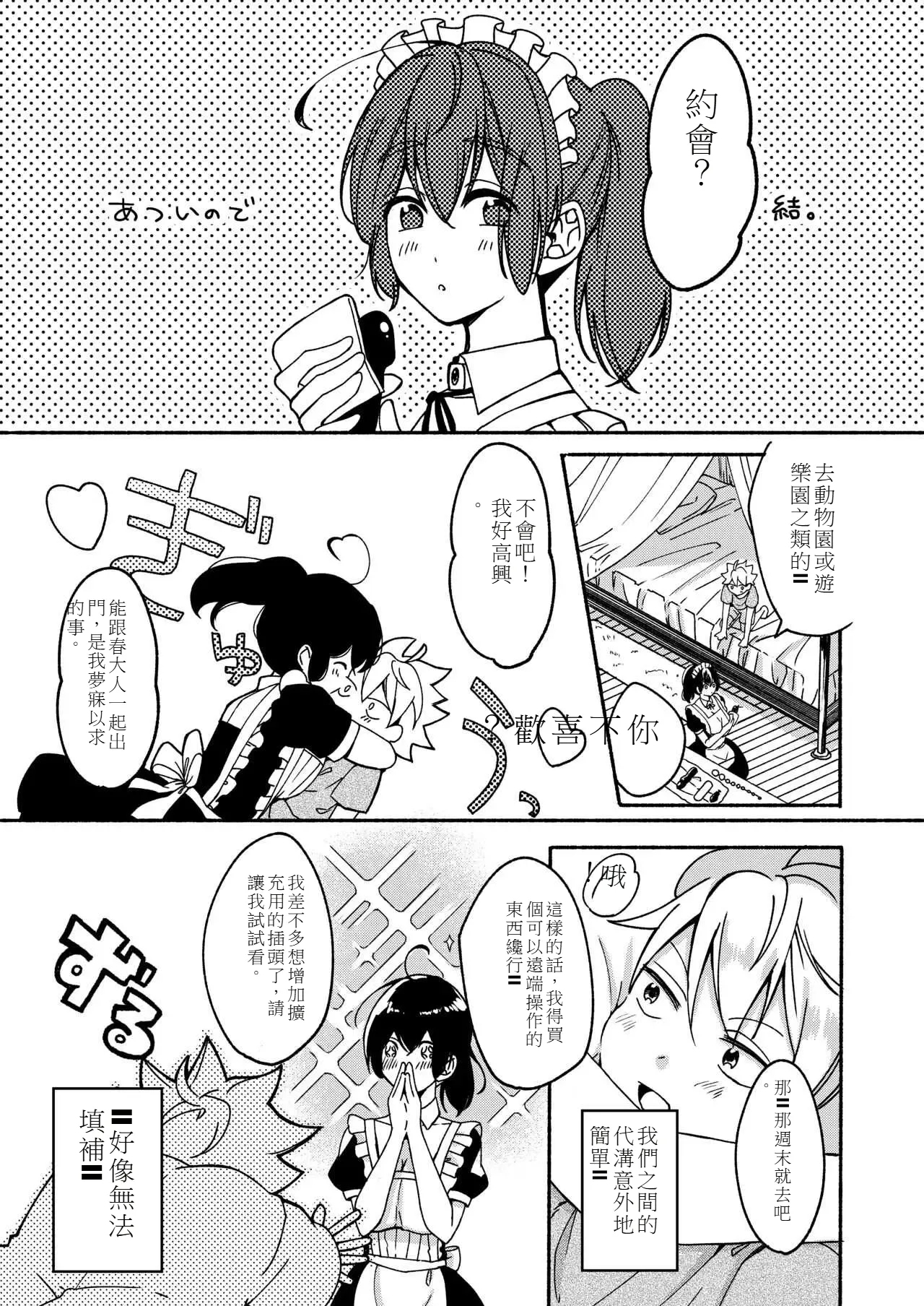 My sister and I's developmental sex life －Compilation - Page 26