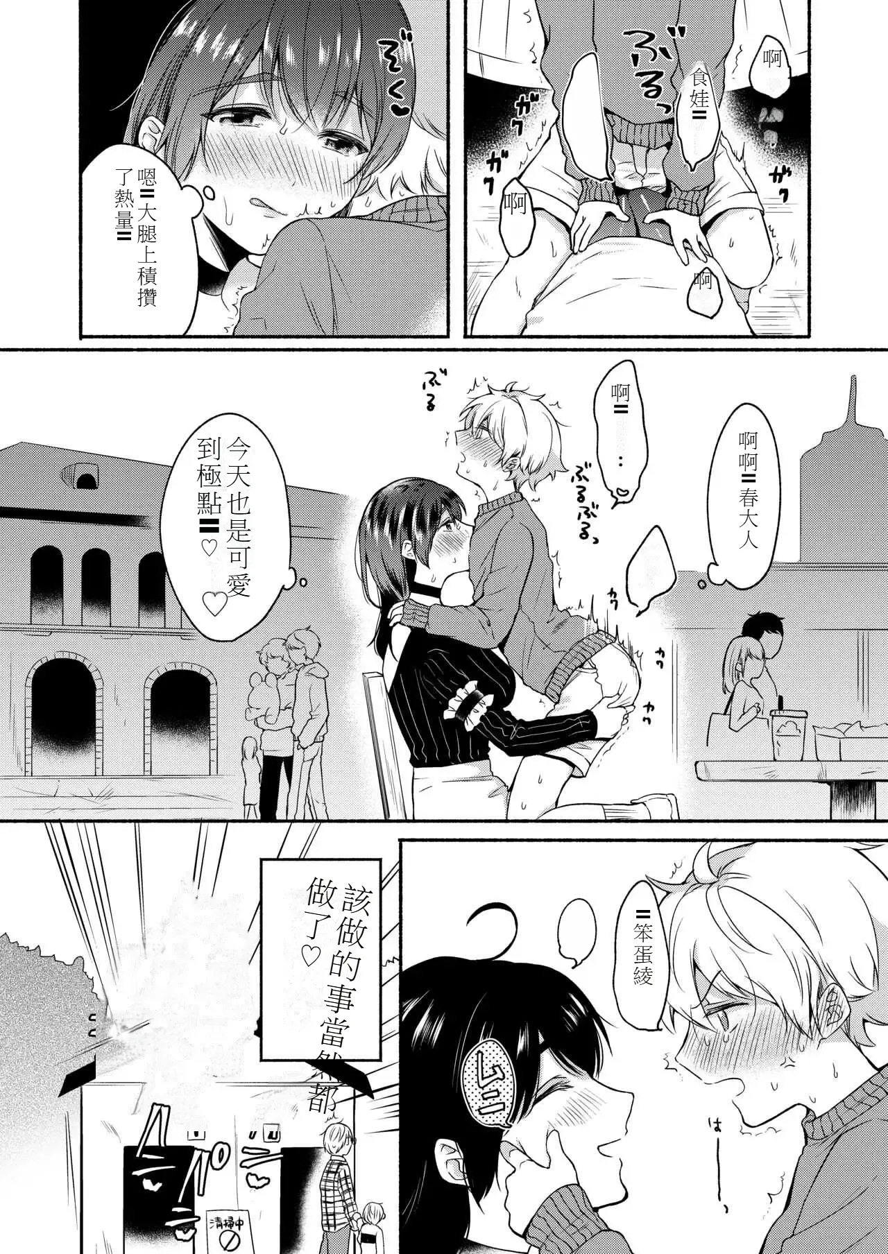 My sister and I's developmental sex life －Compilation page 31 original parody - soushuuhen hentai manga - read online free