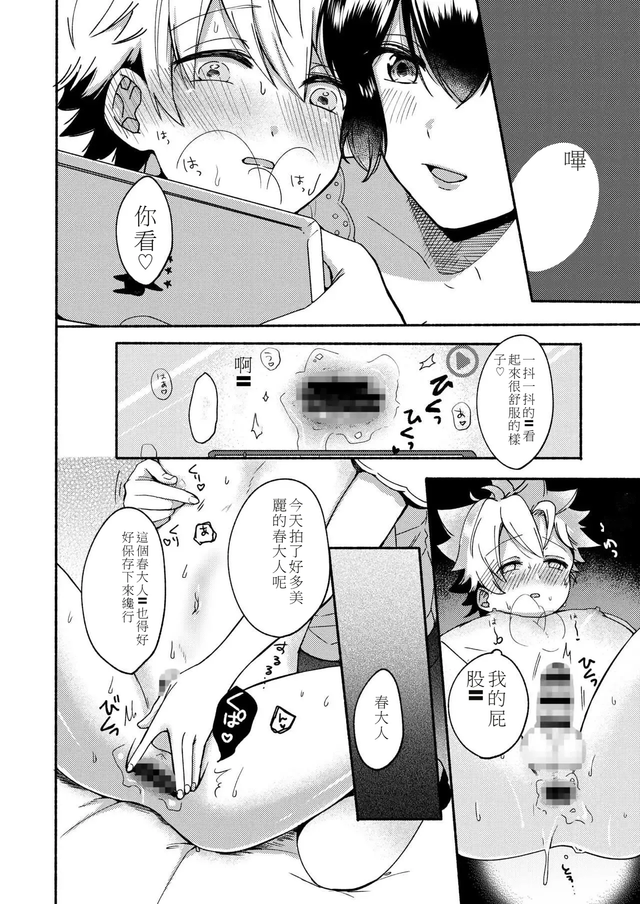 My sister and I's developmental sex life －Compilation page 43 original parody - soushuuhen hentai manga - read online free