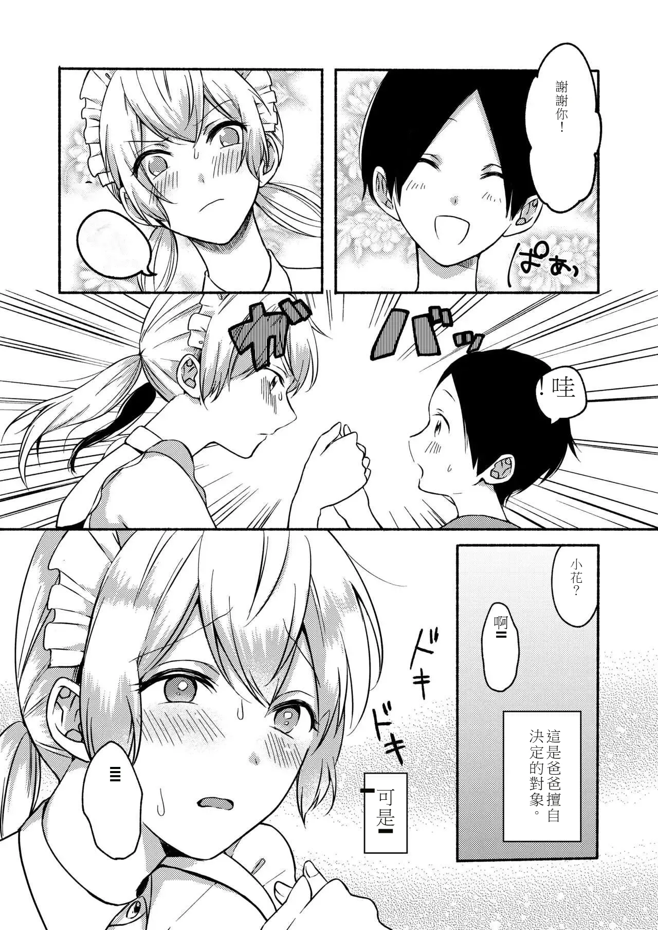 My sister and I's developmental sex life －Compilation page 59 original parody - soushuuhen hentai manga - read online free