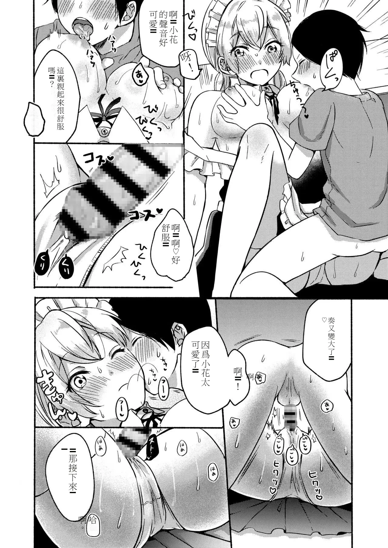 My sister and I's developmental sex life －Compilation page 65 original parody - soushuuhen hentai manga - read online free