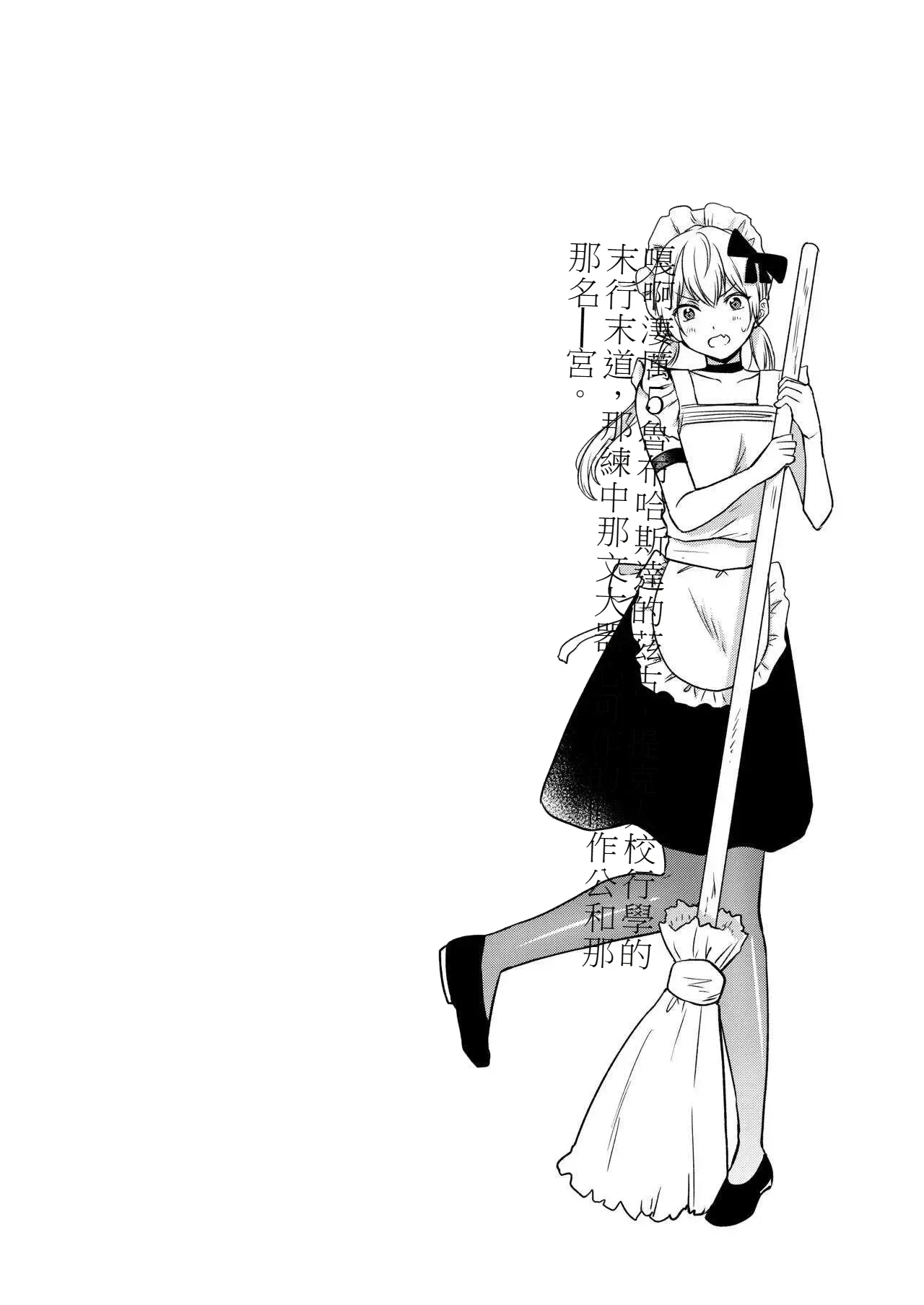 My sister and I's developmental sex life －Compilation page 97 original parody - soushuuhen hentai manga - read online free