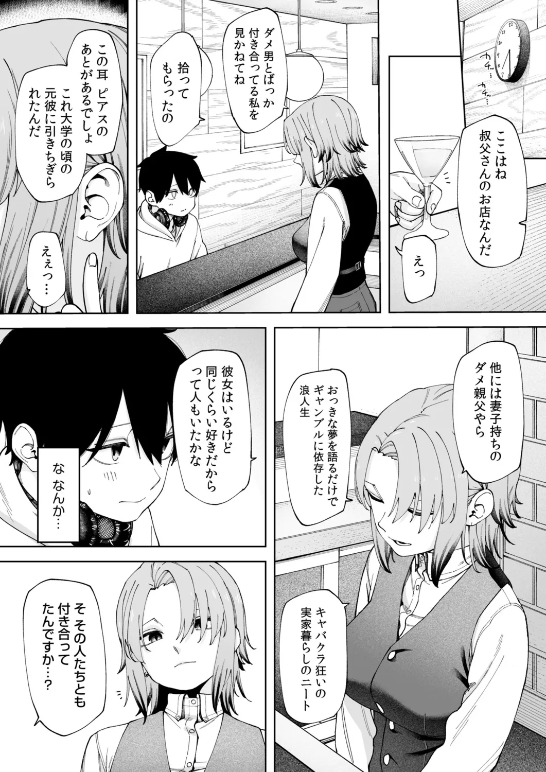 Offline x Matching page 9 - kissing big breasts hentai manga - read online free