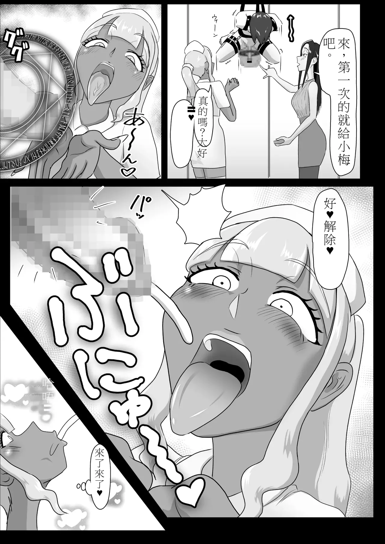搾精契約～女医と黒ギャルサキュバスの淫靡な誘惑 page 16 - nurse prostate massage hentai manga - read online free