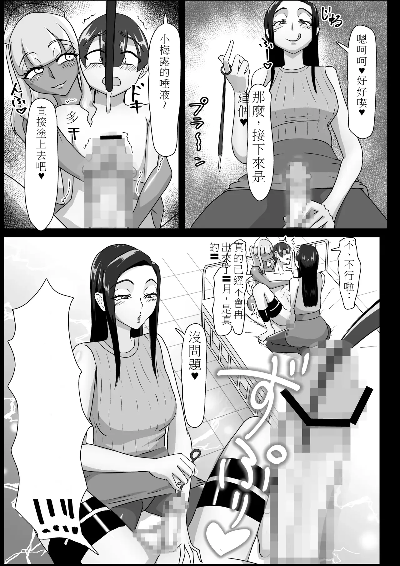 搾精契約～女医と黒ギャルサキュバスの淫靡な誘惑 page 29 - nurse prostate massage hentai manga - read online free