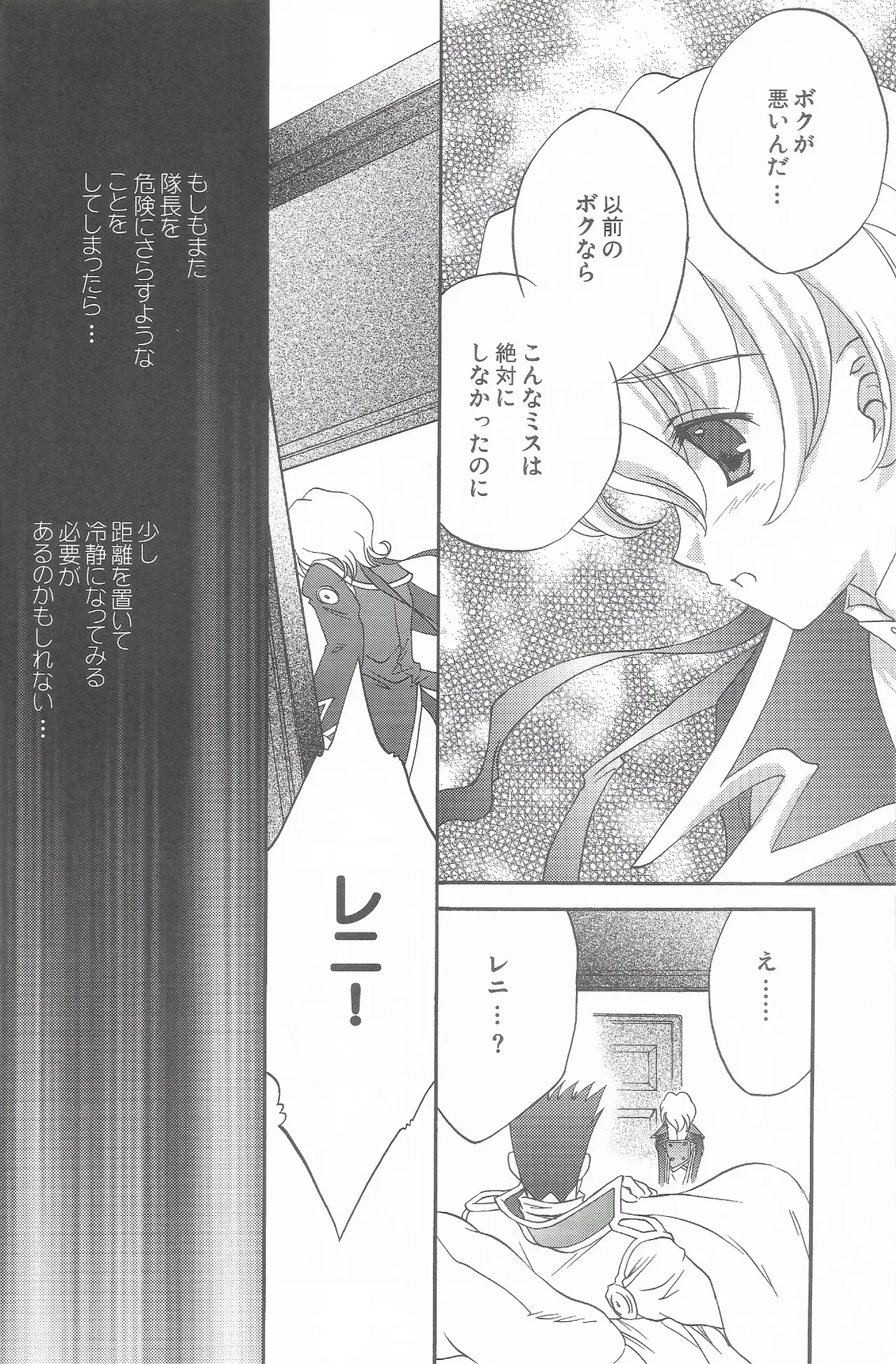 Tantric Twin page 16 featuring ichiro ogami sakura taisen parody - sole female sole male hentai manga - read online free