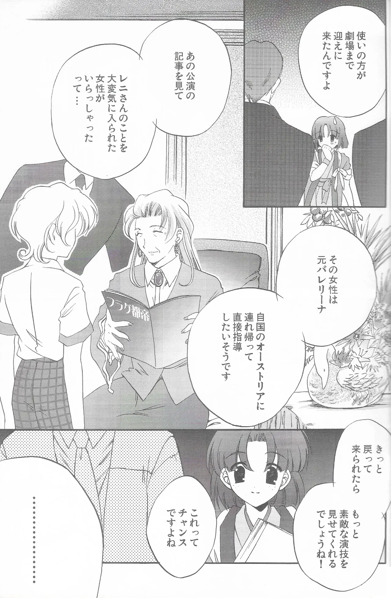 Tantric Twin page 19 featuring ichiro ogami sakura taisen parody - sole female sole male hentai manga - read online free