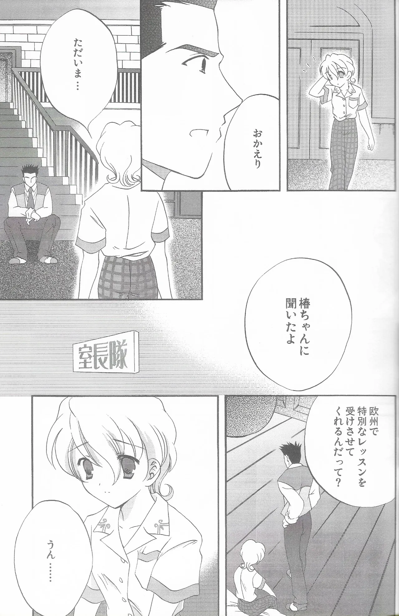 Tantric Twin page 22 featuring ichiro ogami sakura taisen parody - sole female sole male hentai manga - read online free