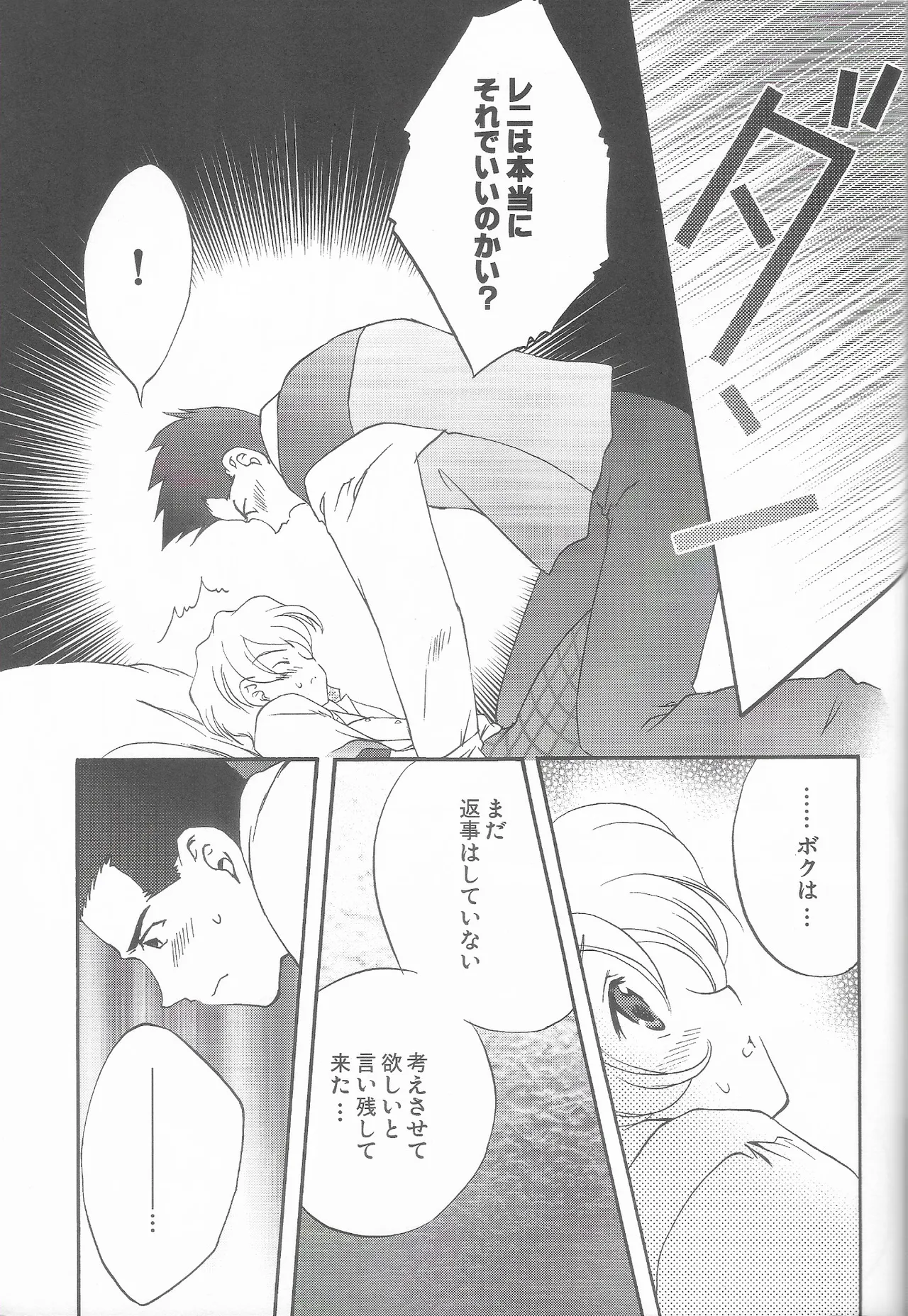 Tantric Twin page 24 featuring ichiro ogami sakura taisen parody - sole female sole male hentai manga - read online free