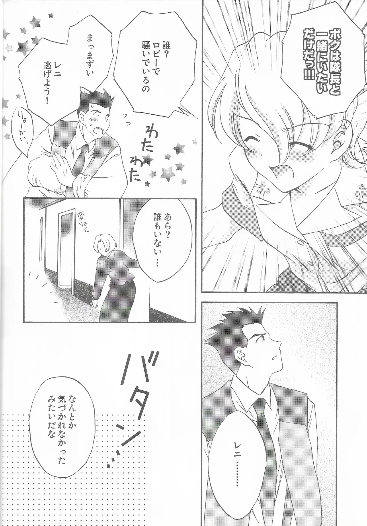 Tantric Twin page 29 featuring ichiro ogami sakura taisen parody - sole female sole male hentai manga - read online free