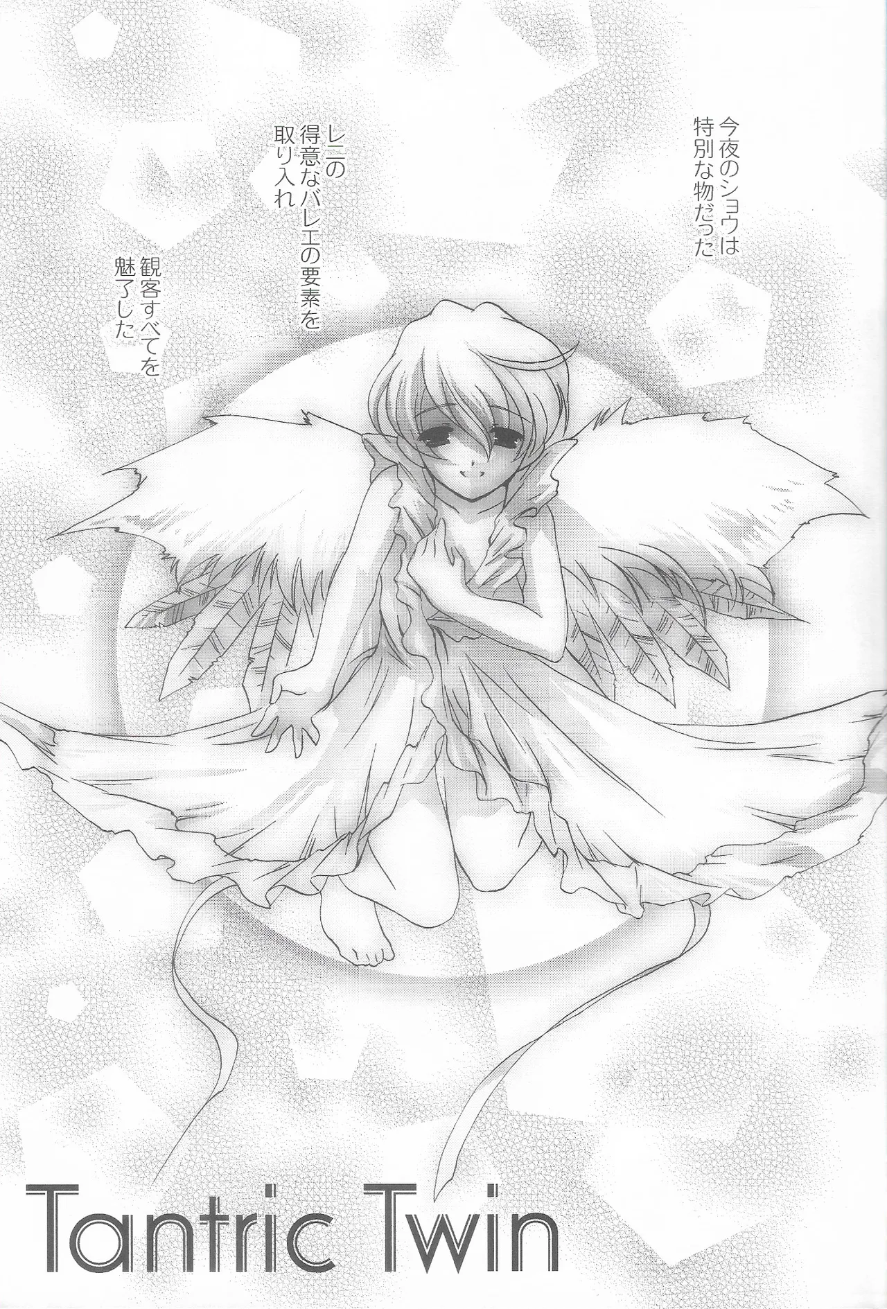 Tantric Twin - Page 3