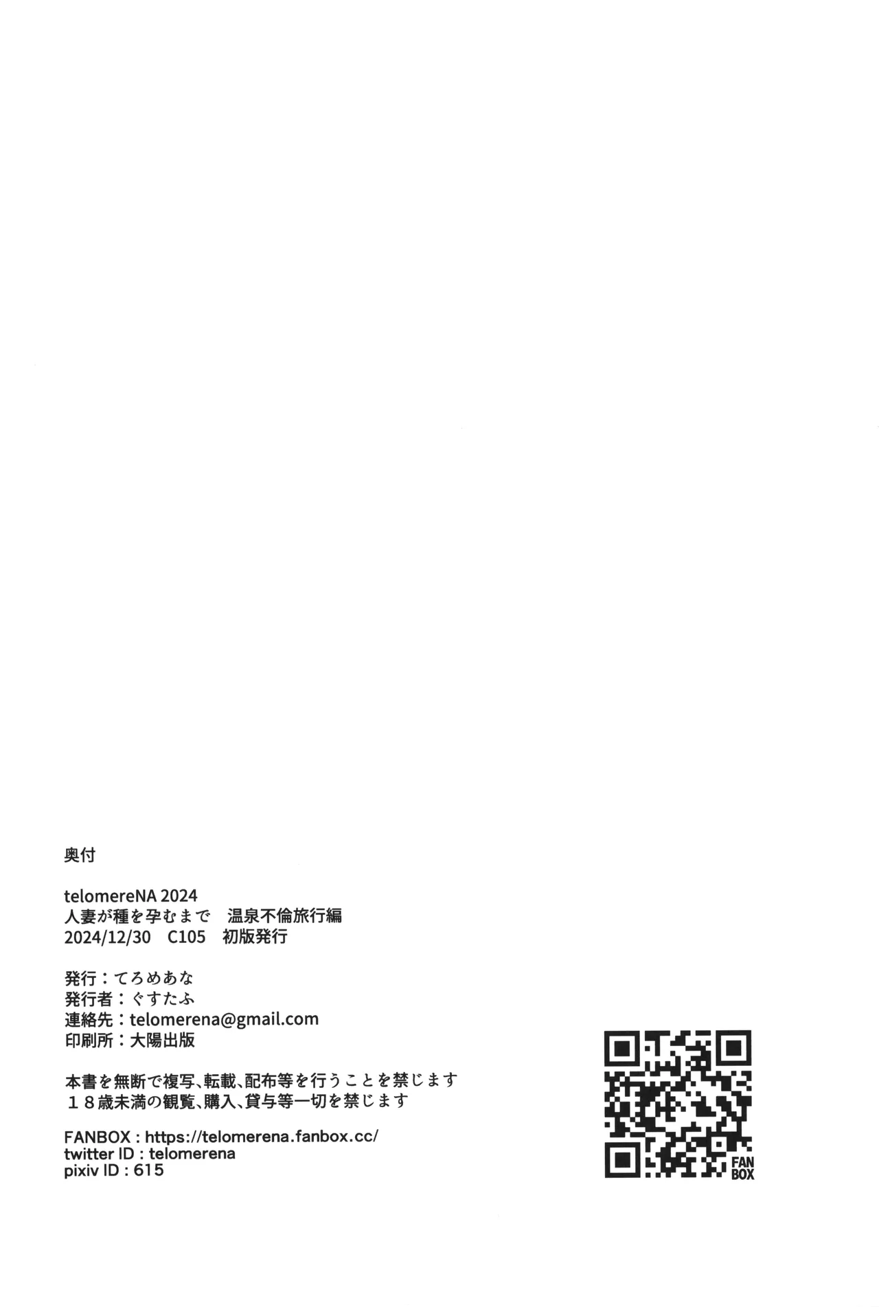 Hitozuma ga Tane o Haramu made Onsen Furin Ryokou Hen | Until Married Woman Concieves Seed: Adulterous Hot Spring Trip page 47 original parody - milf leg lock hentai manga - read online free