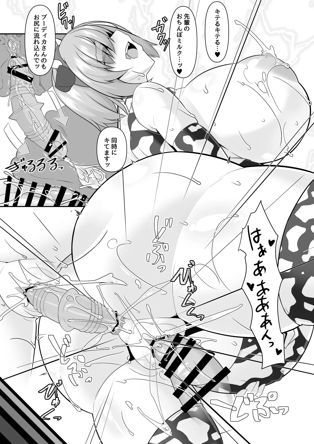 Nakute Nanakuse page 37 featuring shielder fate grand order parody - big breasts pregnant hentai manga - read online free