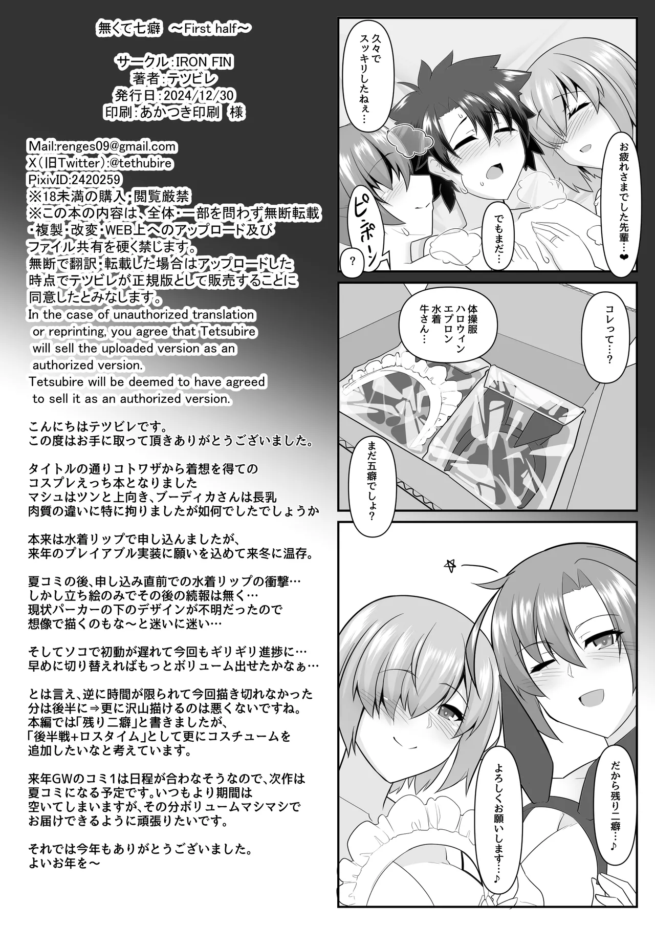 Nakute Nanakuse - Page 38