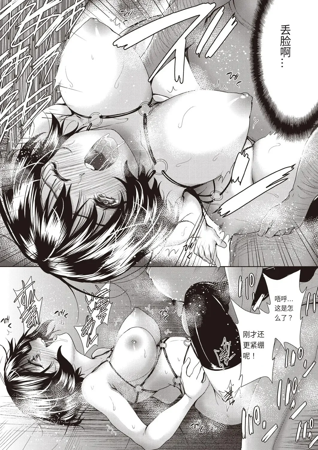 Onnanoko ni Naru Appli page 112 - compilation group hentai manga - read online free