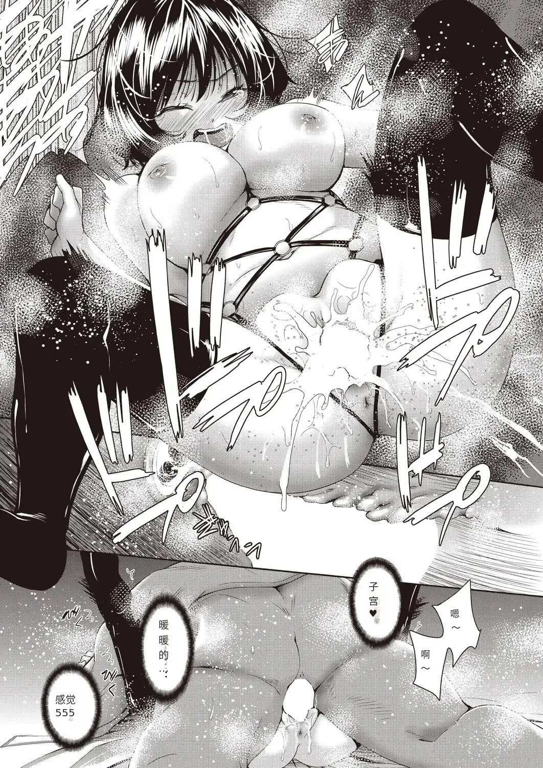 Onnanoko ni Naru Appli page 115 - compilation group hentai manga - read online free