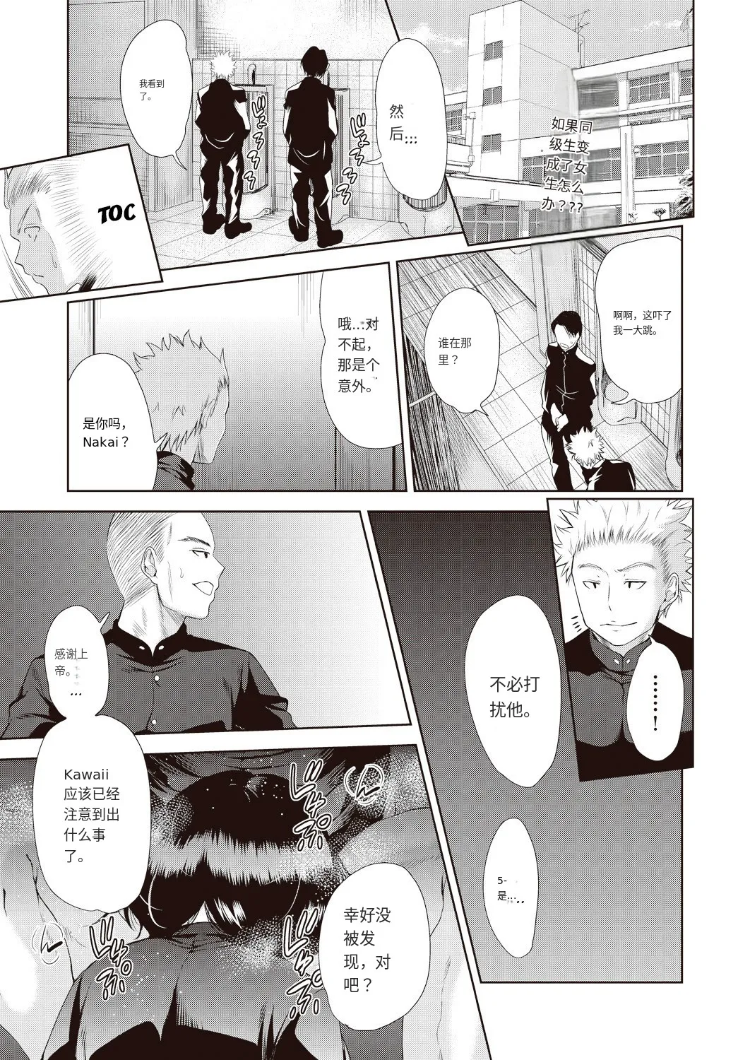 Onnanoko ni Naru Appli page 33 - sole female nakadashi hentai manga - read online free