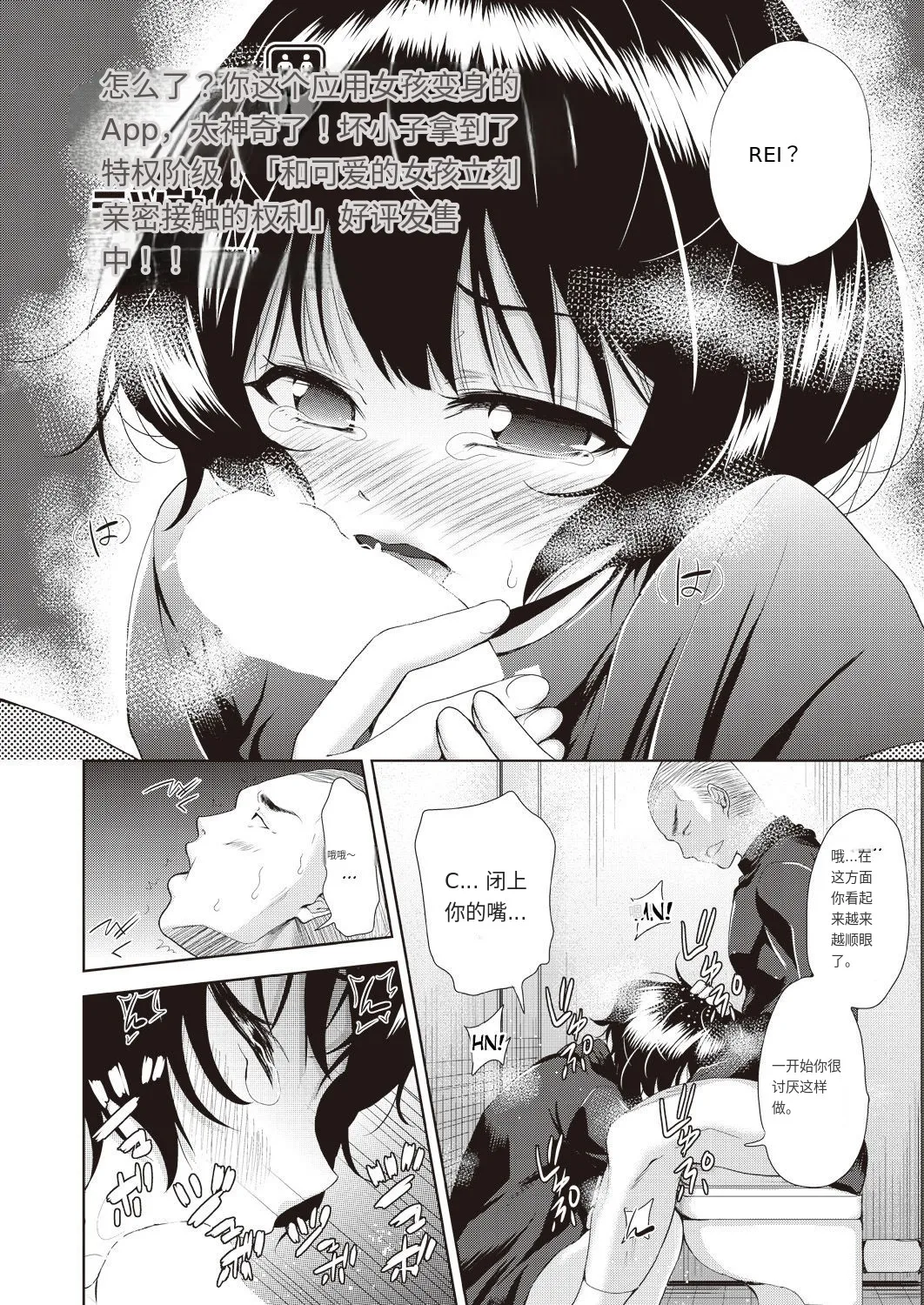 Onnanoko ni Naru Appli page 34 - sole female nakadashi hentai manga - read online free