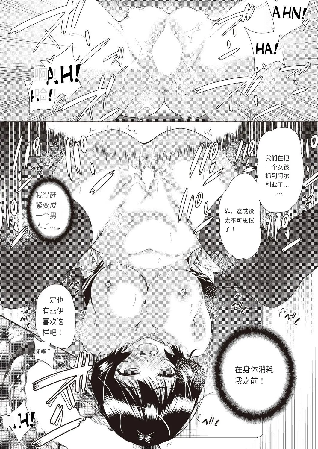 Onnanoko ni Naru Appli page 46 - sole female nakadashi hentai manga - read online free