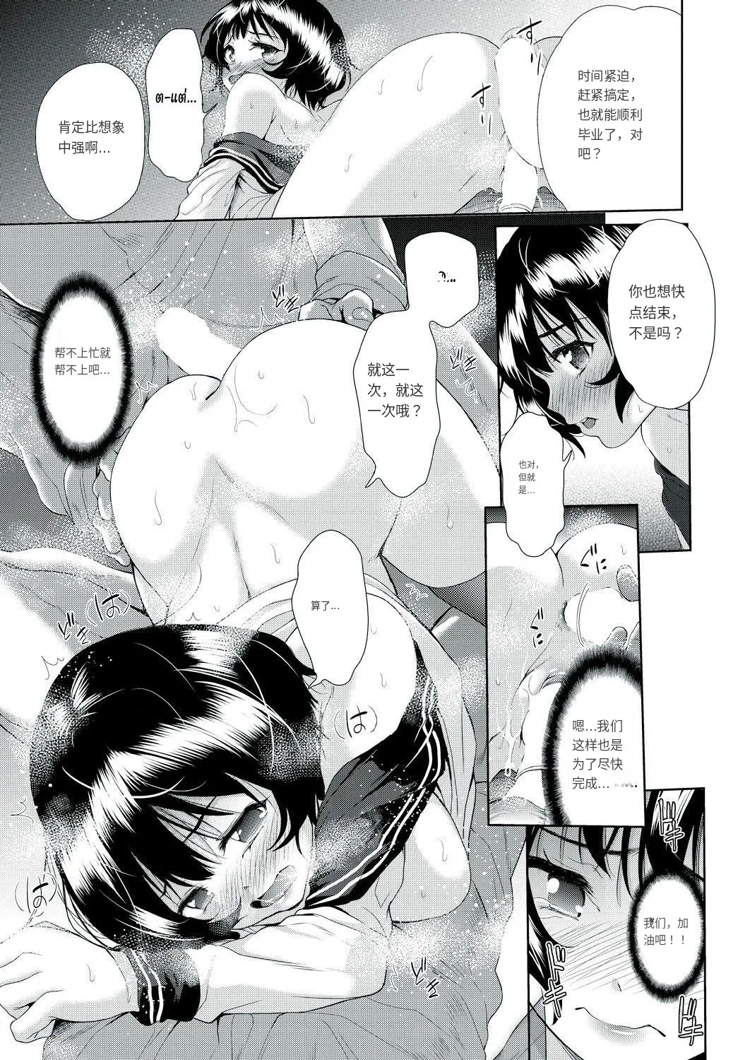 Onnanoko ni Naru Appli page 51 - sole female nakadashi hentai manga - read online free