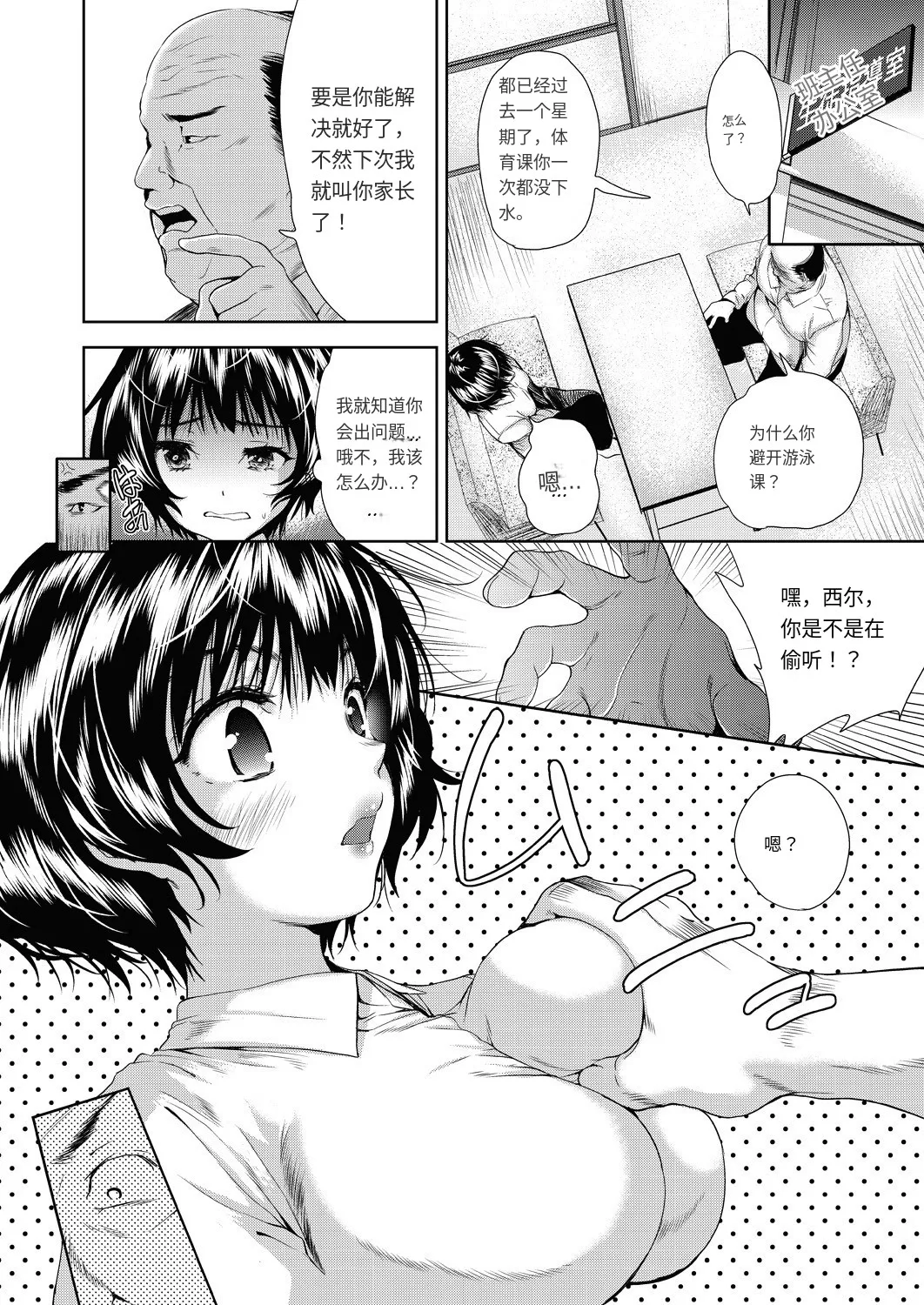 Onnanoko ni Naru Appli page 58 - sole female nakadashi hentai manga - read online free