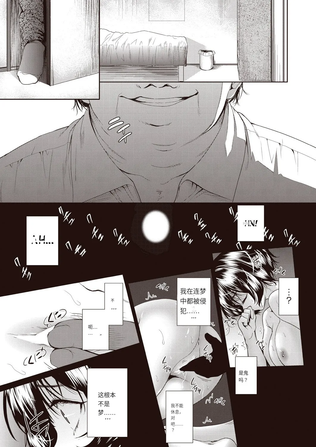 Onnanoko ni Naru Appli page 82 - sole female nakadashi hentai manga - read online free