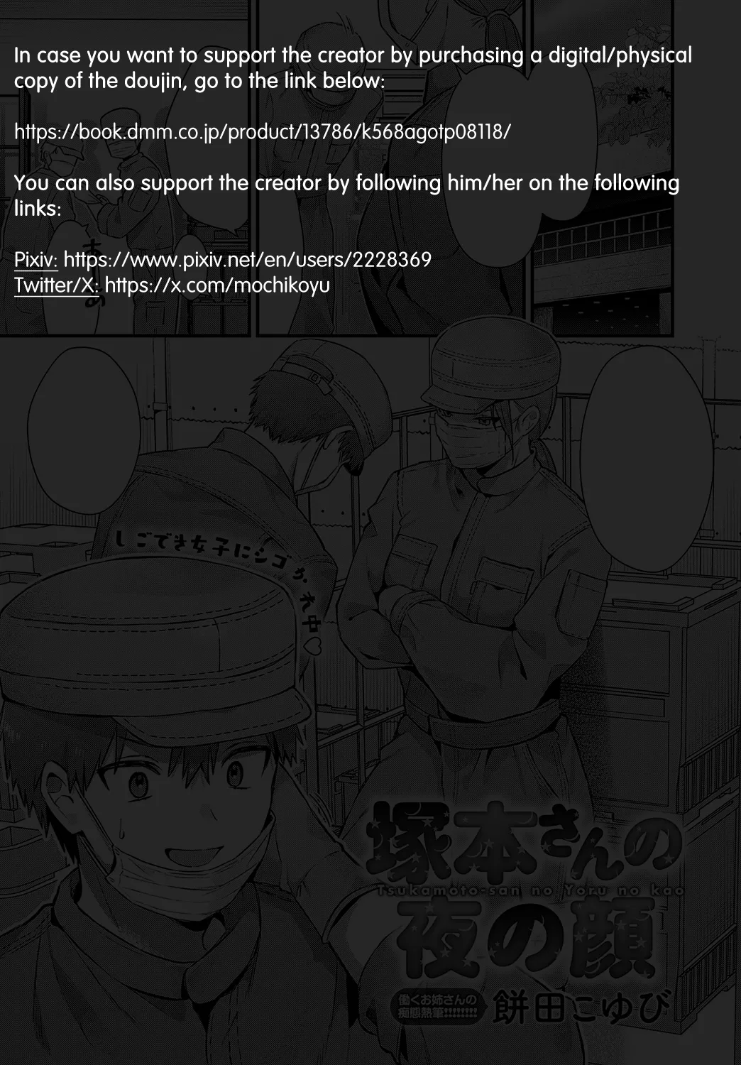 Tsukamoto-san no Yoru no Kao page 25 - sole female sole male hentai manga - read online free