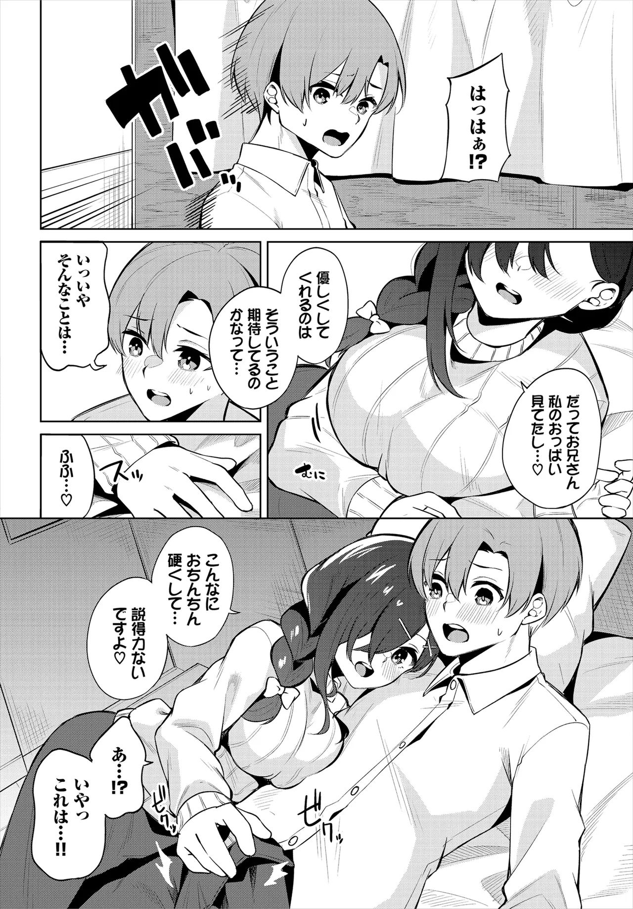 [George Hirune] H Camp ~Yarimoku Yagai Katsudoubu Nisshi~ Gappon-ban 02 [Digital] page 30 - full censorship paizuri hentai manga - read online free