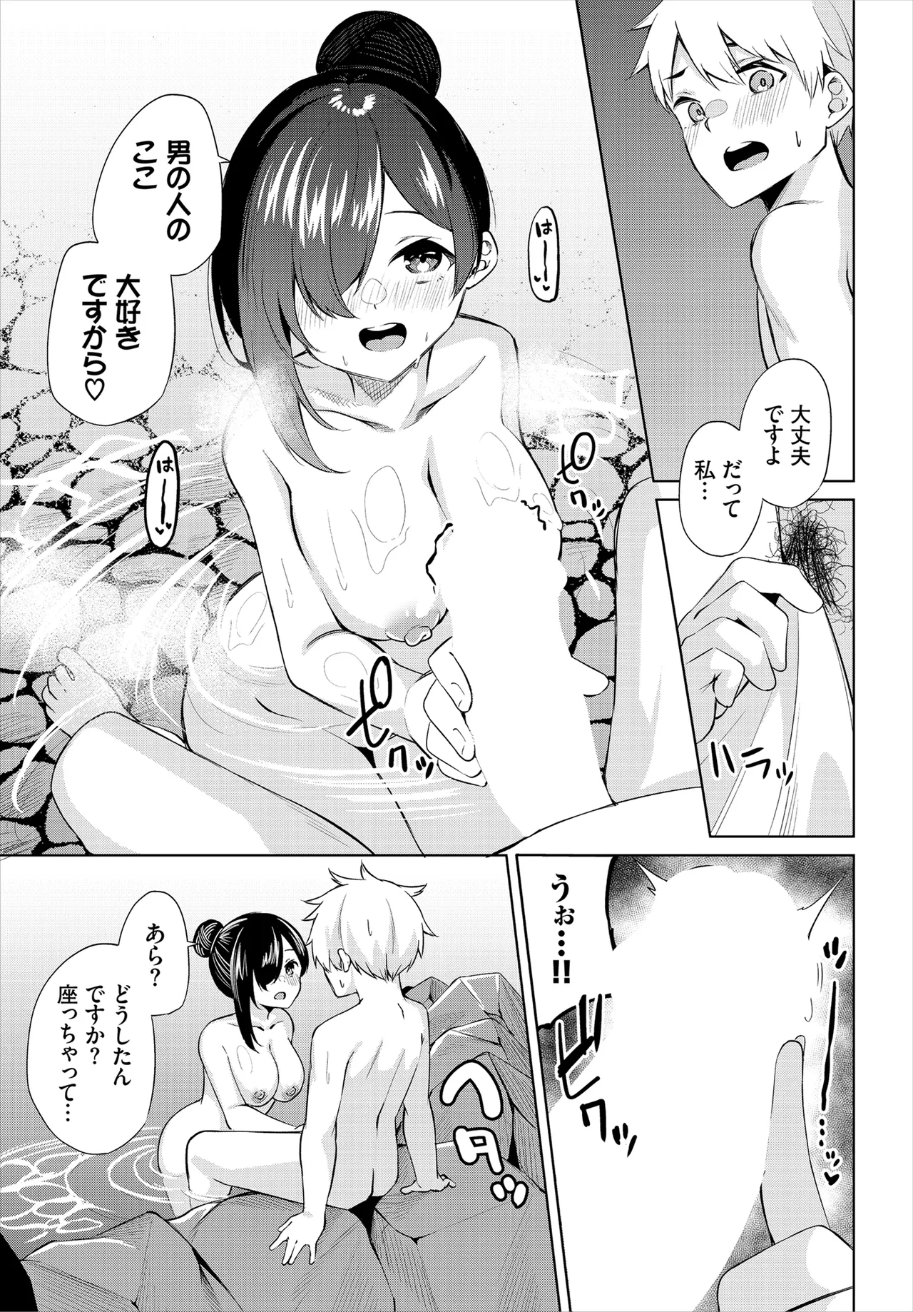 [George Hirune] H Camp ~Yarimoku Yagai Katsudoubu Nisshi~ Gappon-ban 02 [Digital] page 51 - big breasts full censorship hentai manga - read online free