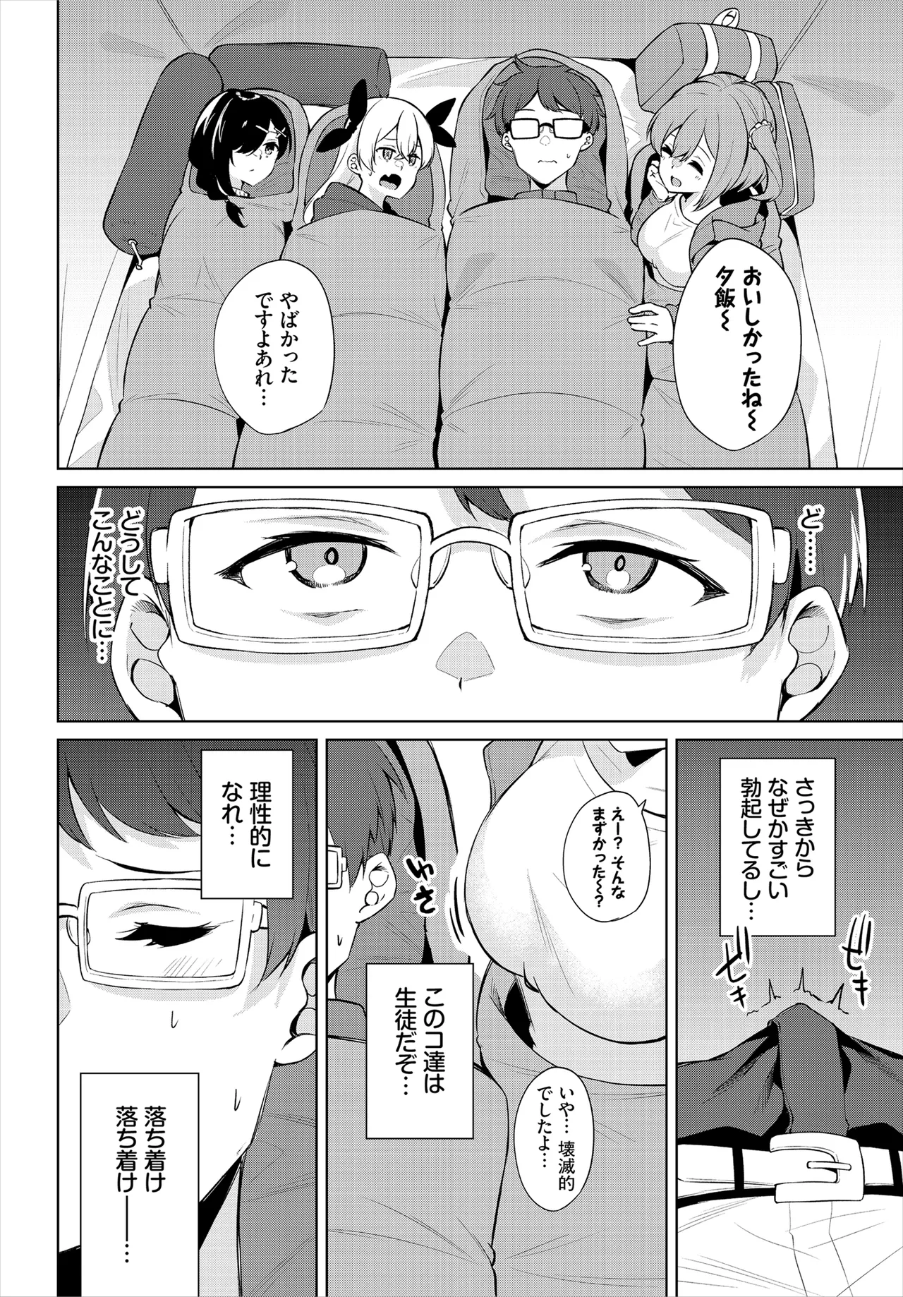 [George Hirune] H Camp ~Yarimoku Yagai Katsudoubu Nisshi~ Gappon-ban 02 [Digital] page 68 - full censorship paizuri hentai manga - read online free