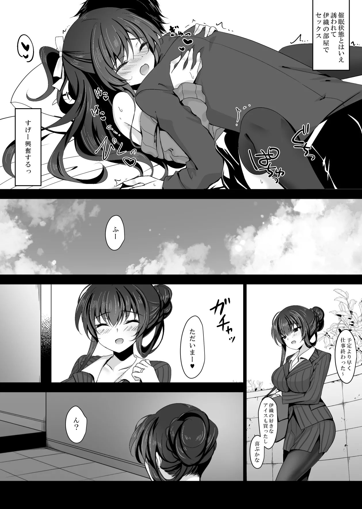 Saimin Kanojo Kanojo no Haha Takanashi Ouka 1 - Page 10