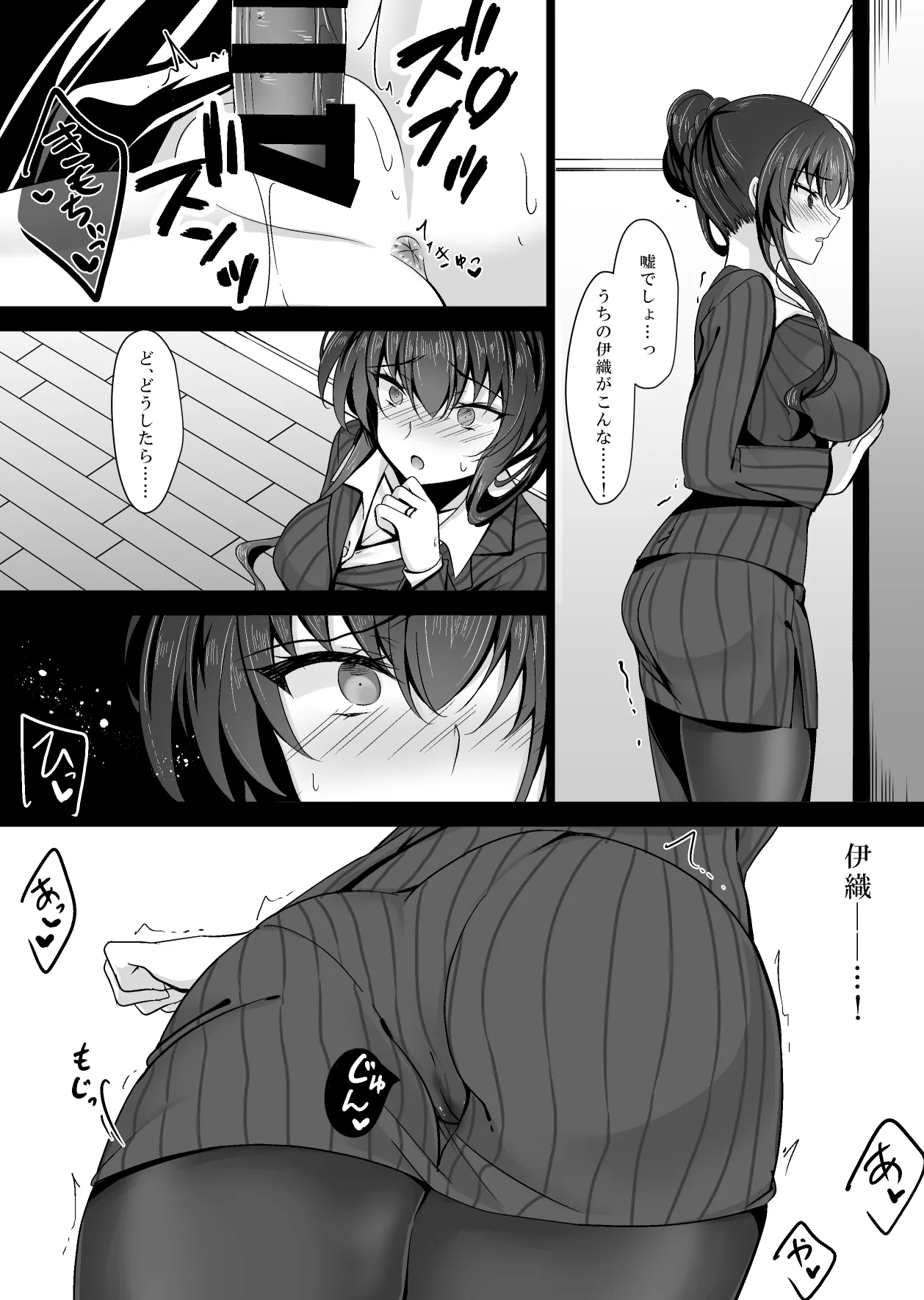 Saimin Kanojo Kanojo no Haha Takanashi Ouka 1 page 12 original parody - pantyhose big breasts hentai manga - read online free