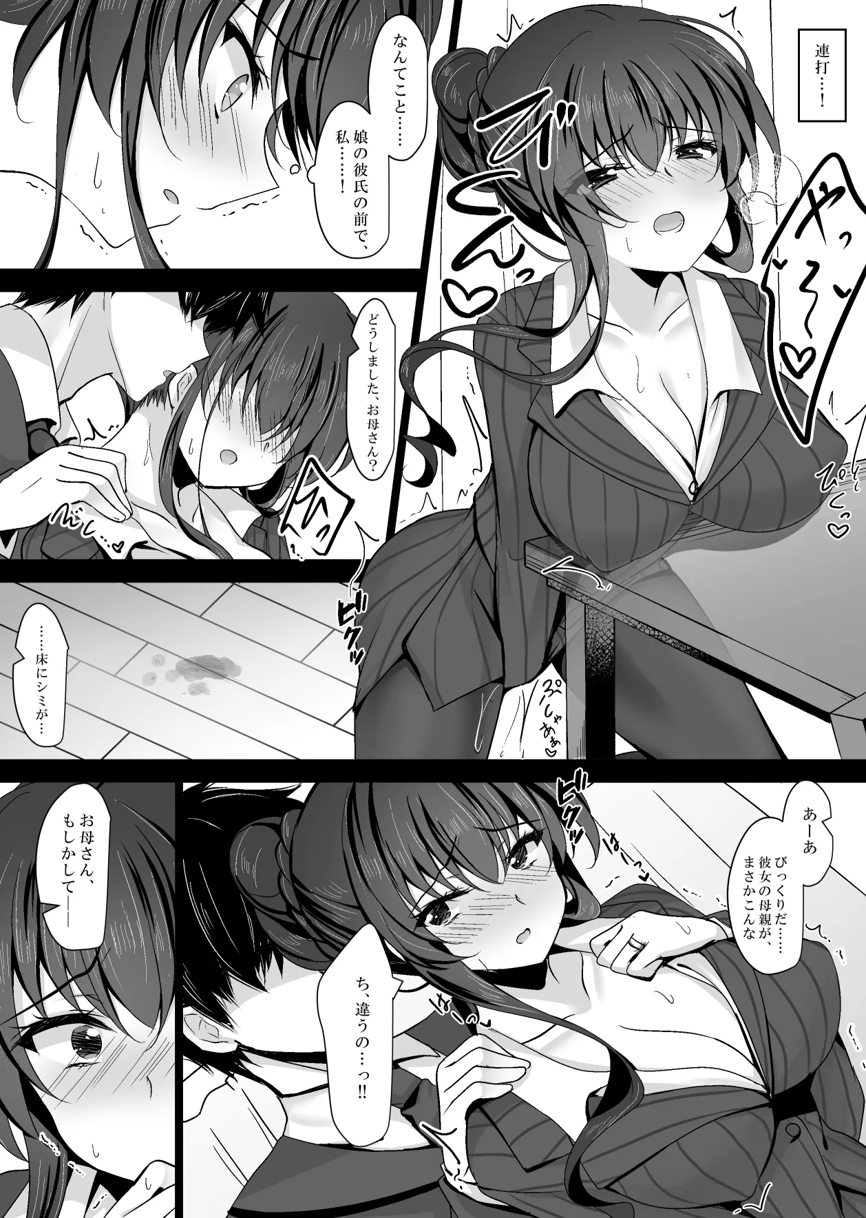 Saimin Kanojo Kanojo no Haha Takanashi Ouka 1 page 19 original parody - pantyhose big breasts hentai manga - read online free