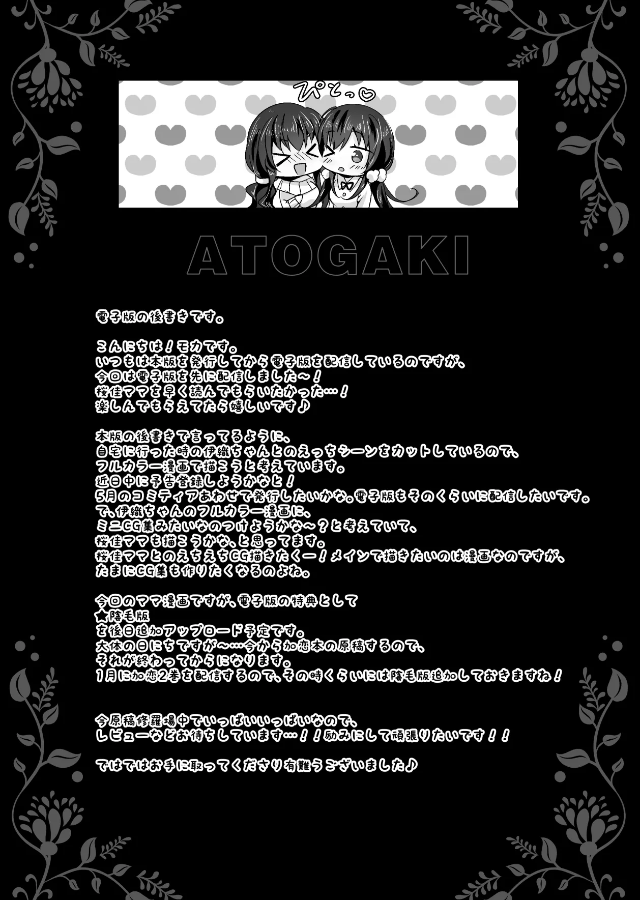 Saimin Kanojo Kanojo no Haha Takanashi Ouka 1 page 97 original parody - milf big breasts hentai manga - read online free