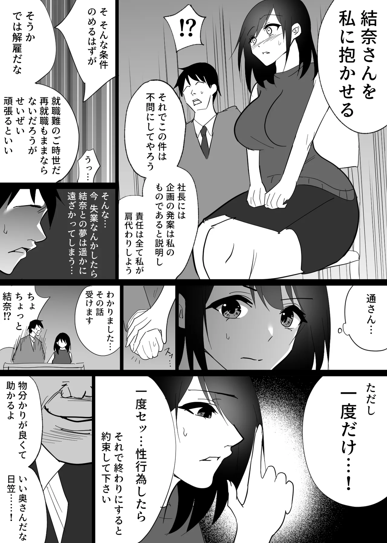 Ochiru Toki page 15 original parody - milf kissing hentai manga - read online free