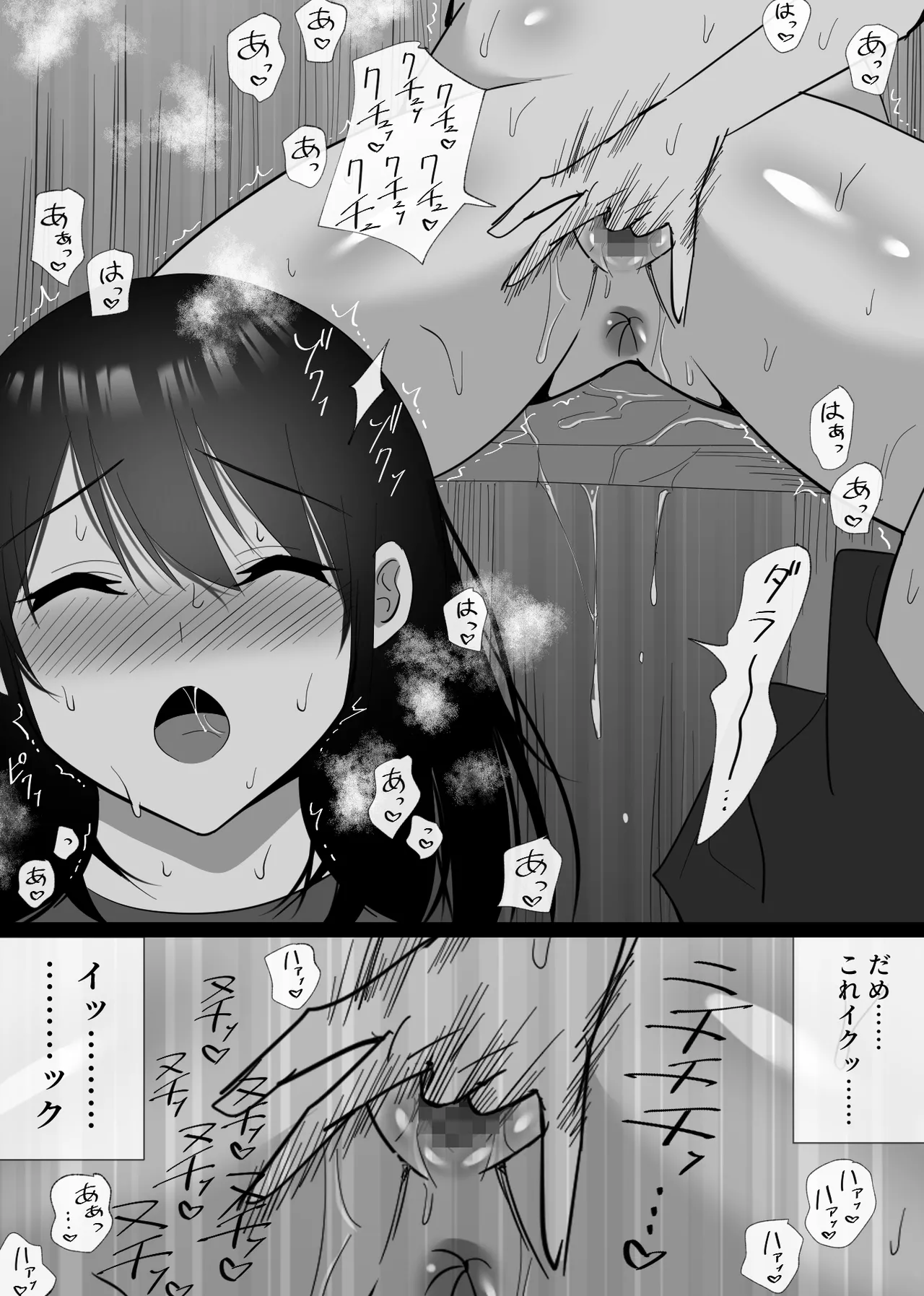 Ochiru Toki page 58 original parody - mosaic censorship kissing hentai manga - read online free