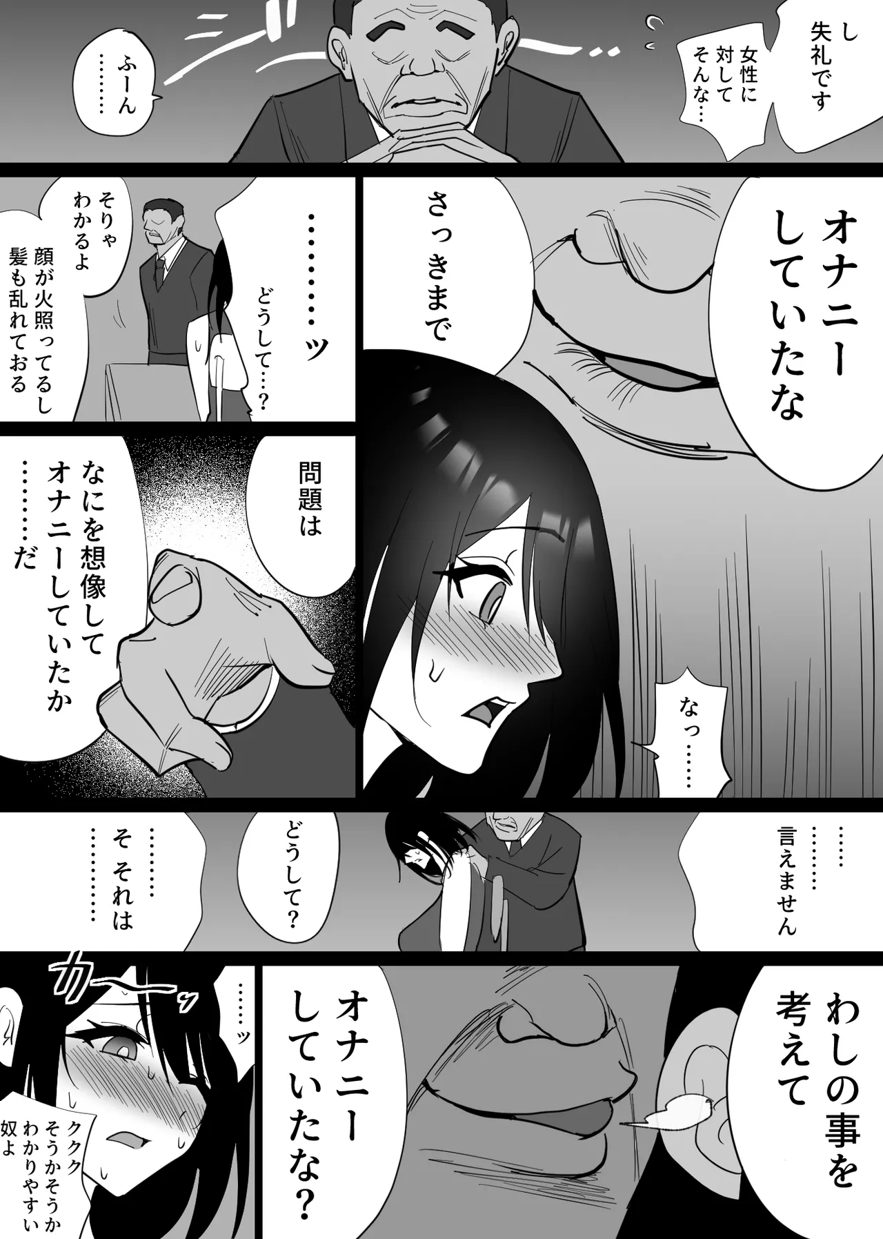 Ochiru Toki page 61 original parody - mosaic censorship kissing hentai manga - read online free