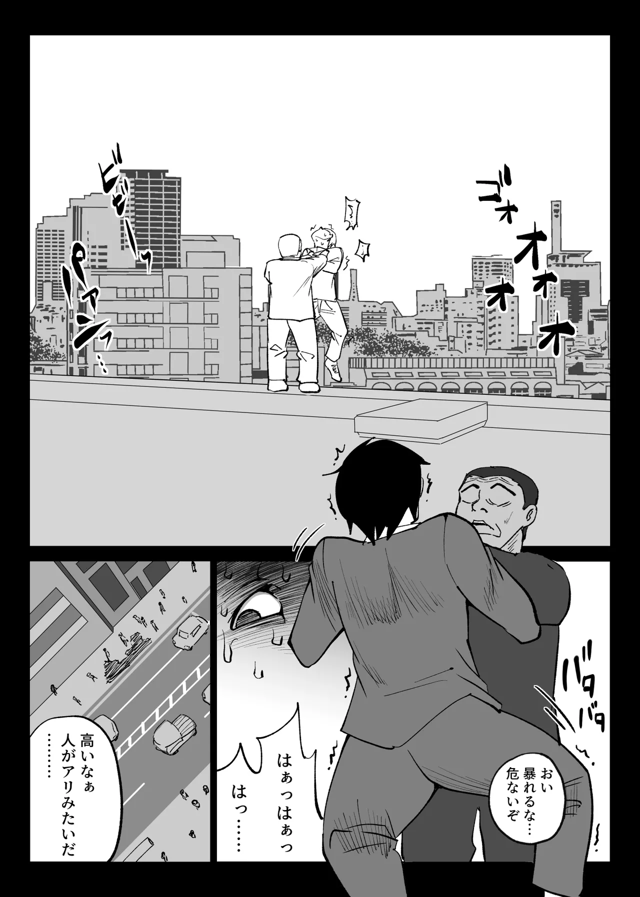 Ochiru Toki 2 page 15 original parody - milf big breasts hentai manga - read online free