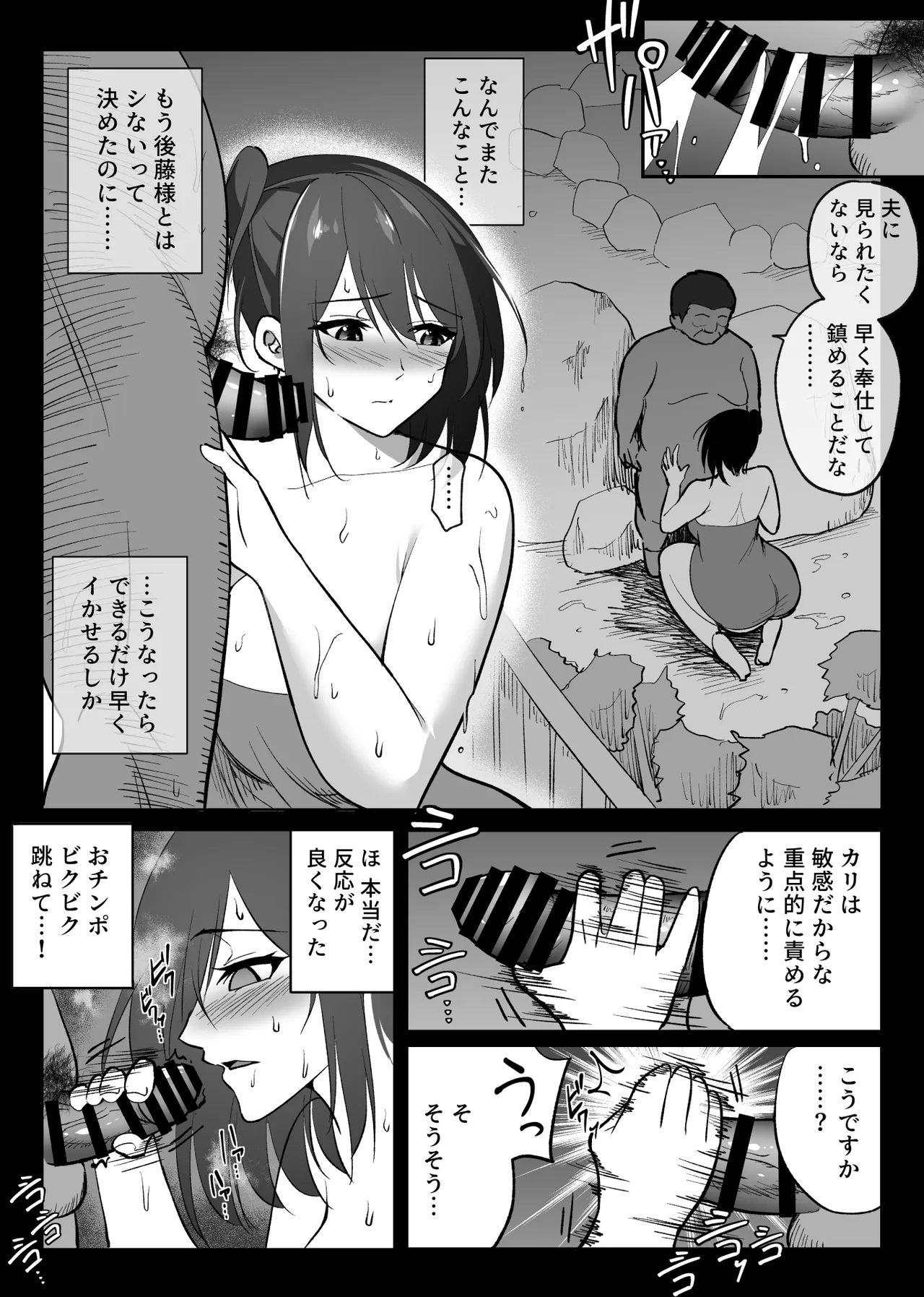 Ochiru Toki 2 - Page 29