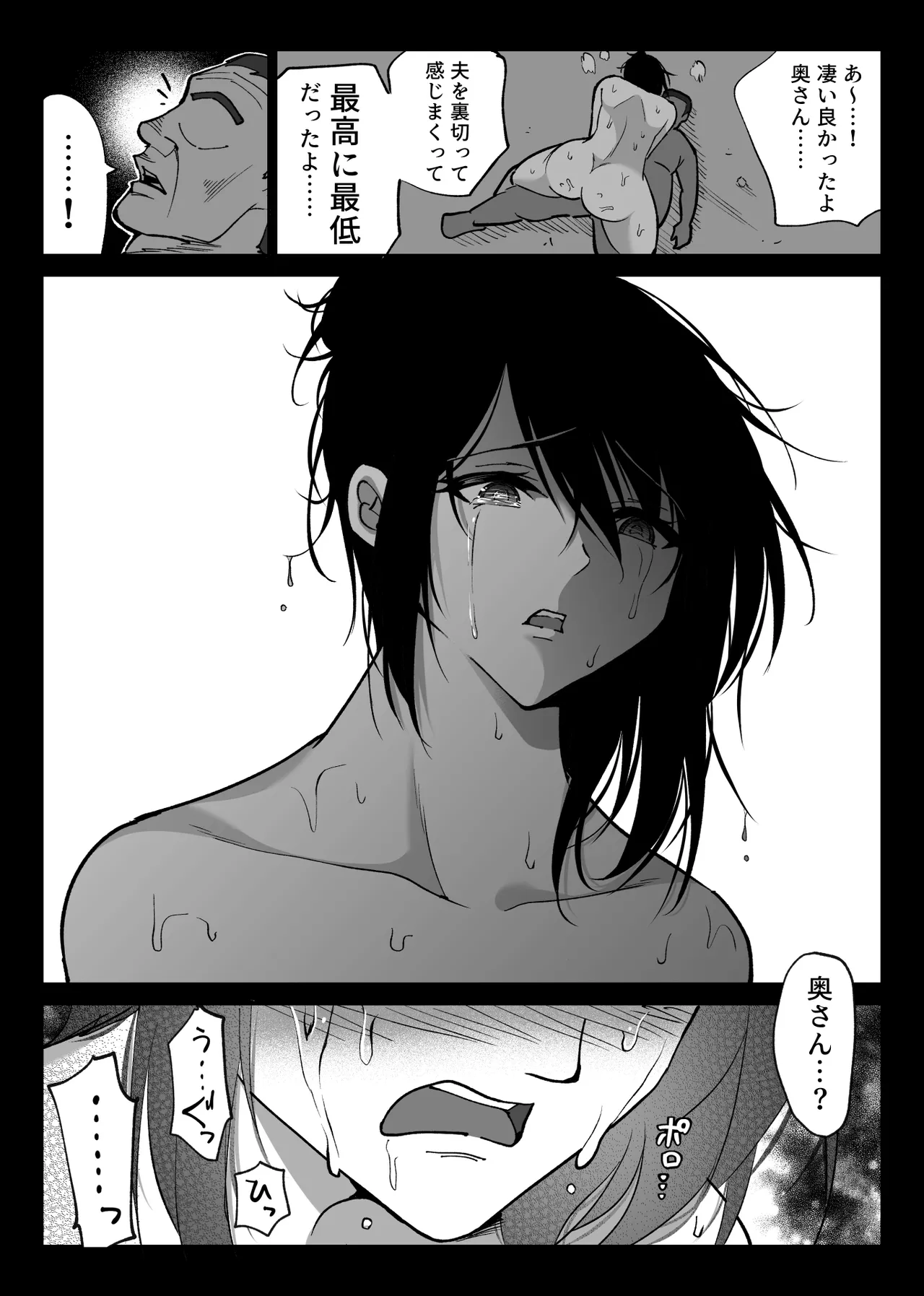 Ochiru Toki 2 page 50 original parody - milf big breasts hentai manga - read online free