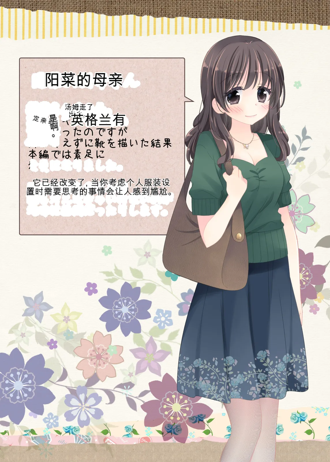 [Sorairo Nyannyan (Katase Aoko)] Okaa-san to Massage-ten ni Itte, Watashi dake Ecchi shichau Hanashi. [Chinese] [机翻] page 56 original parody - swimsuit bikini hentai manga - read online free