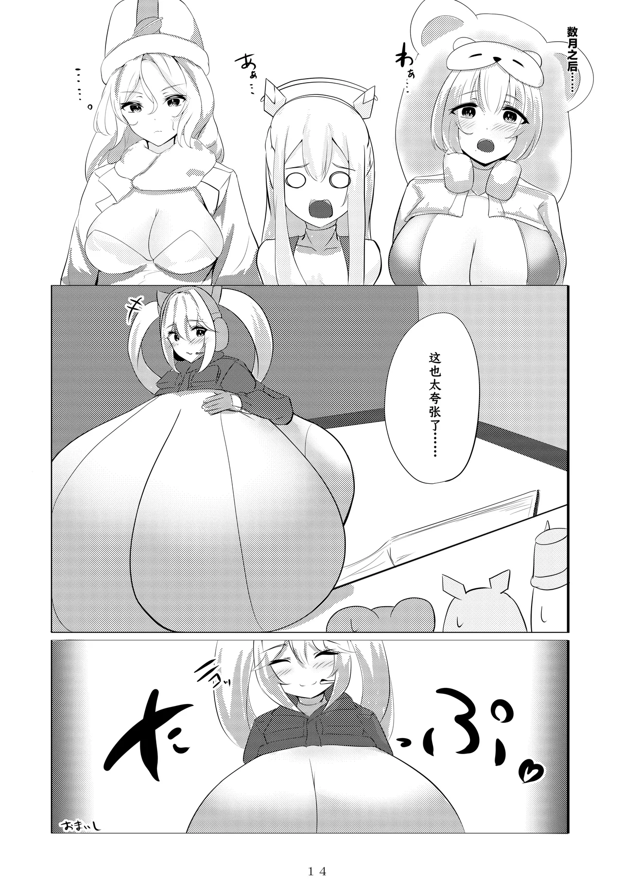 Alice, Oppai ni Naru page 16 featuring alice goddess of victory nikke parody - big breasts huge breasts hentai manga - read online free