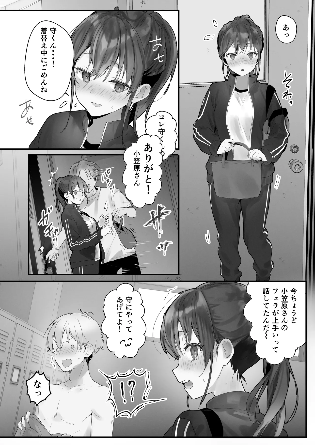 Orikou-san 3 page 17 original parody - sole female nakadashi hentai manga - read online free