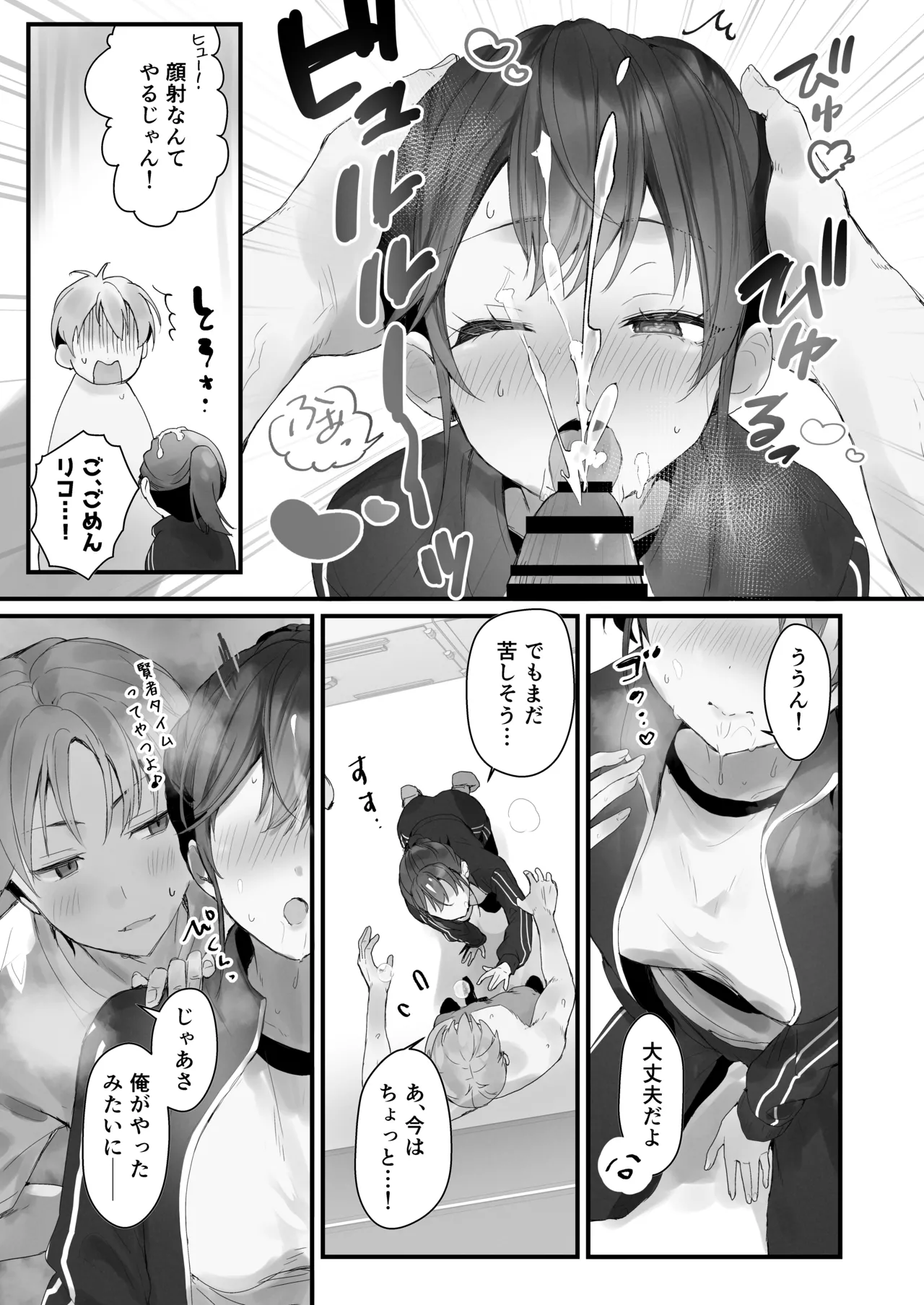 Orikou-san 3 page 22 original parody - mmf threesome group hentai manga - read online free