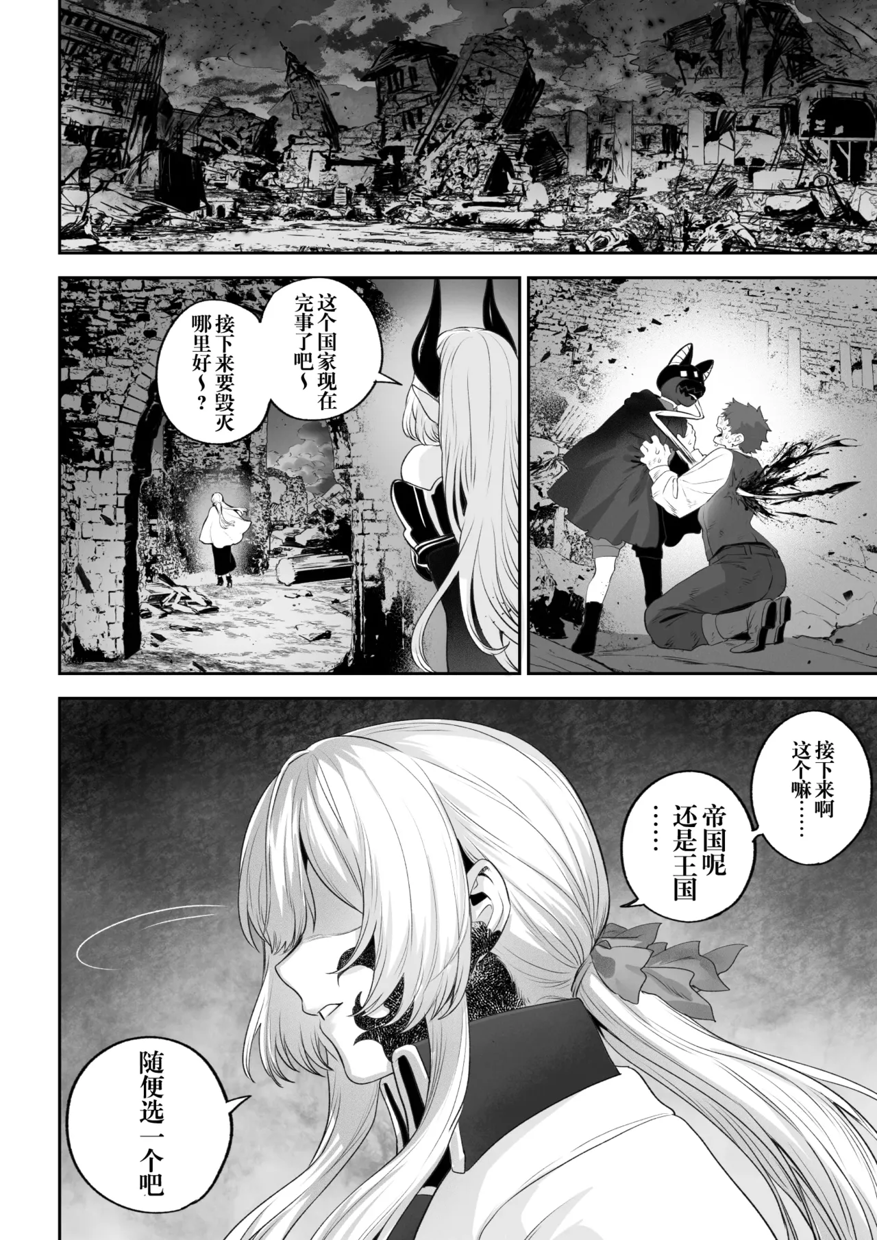 [Nekono Oyashiro (Mashu)] Ikusa Otome to Ikusa Goto! -Ikusa Otome Hen- | 女武神与战事！〜女武神篇〜[Chinese] [Decensored] page 115 original parody - big breasts uncensored hentai manga - read online free