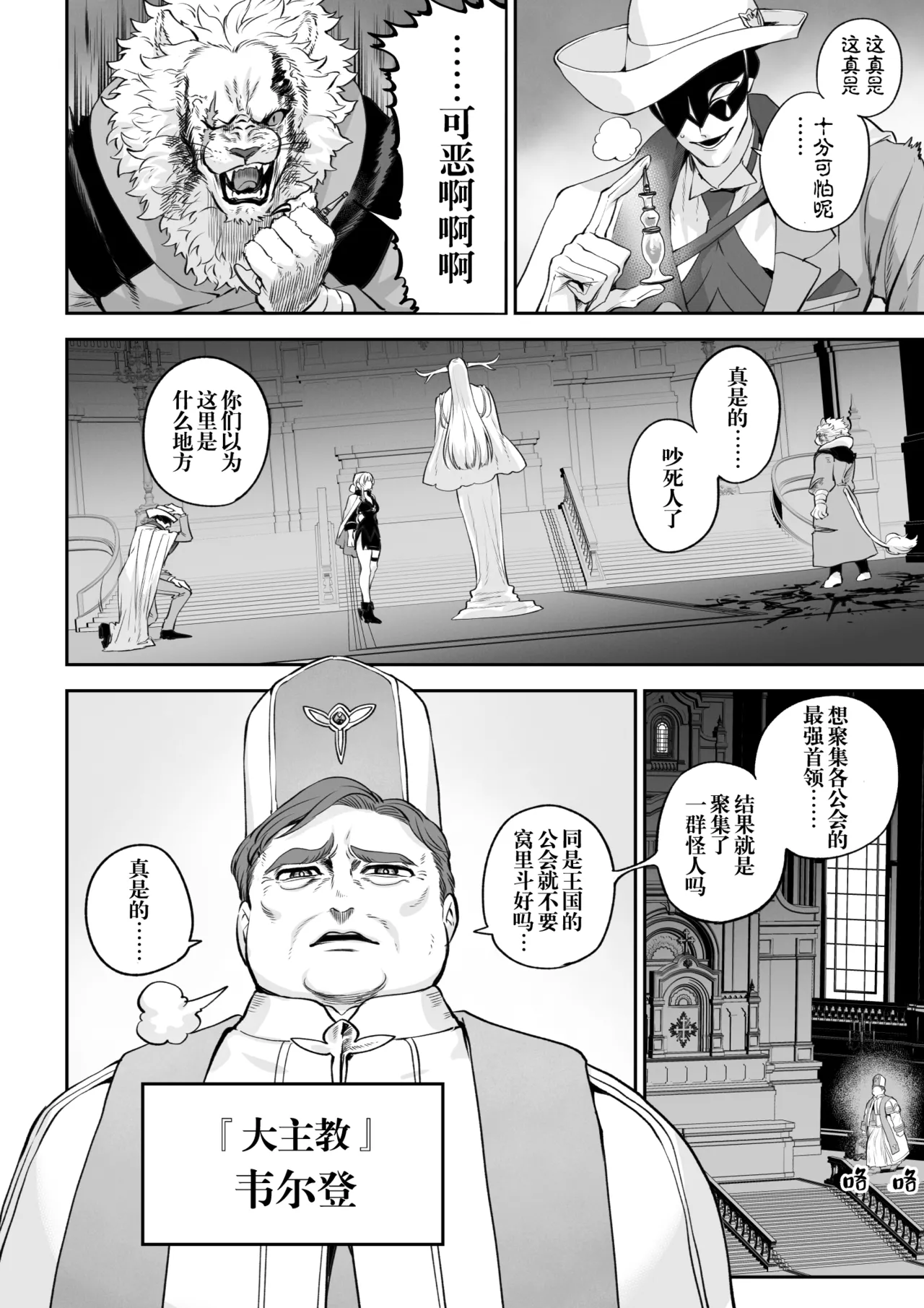 [Nekono Oyashiro (Mashu)] Ikusa Otome to Ikusa Goto! -Ikusa Otome Hen- | 女武神与战事！〜女武神篇〜[Chinese] [Decensored] page 25 original parody - uncensored big breasts hentai manga - read online free